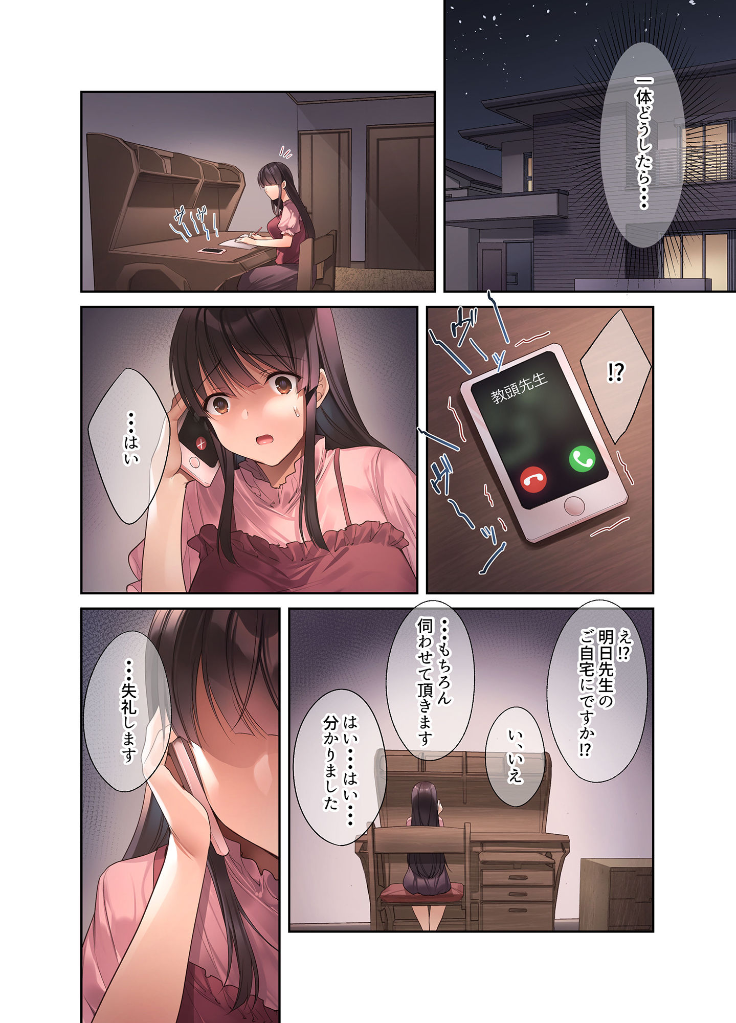 サンプル画像3:崩れ去る日常2〜性処理道具となった彼女〜(焼肉食べたい) [d_197550]