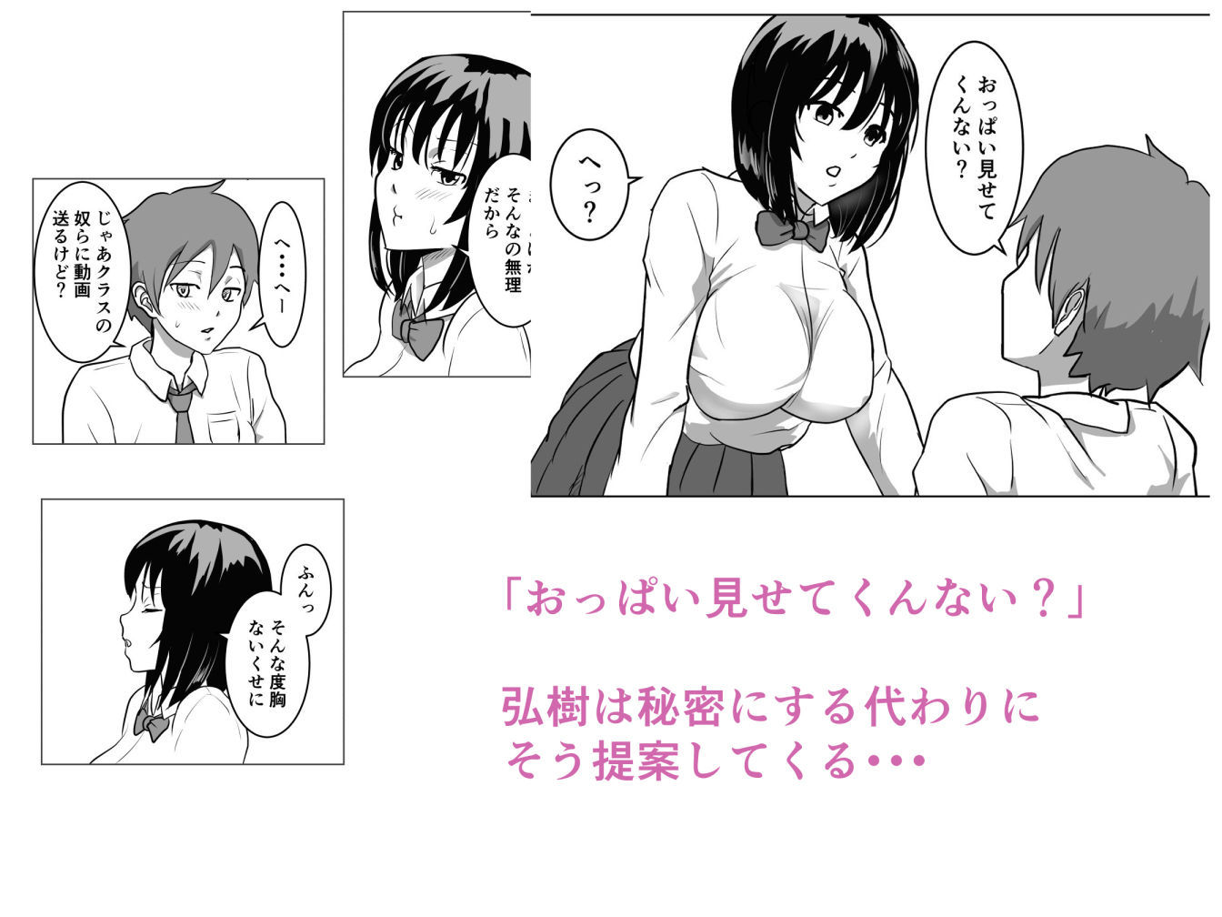 サンプル画像3:巨乳幼馴染、口止めはおっぱいで(もちち丸) [d_197554]