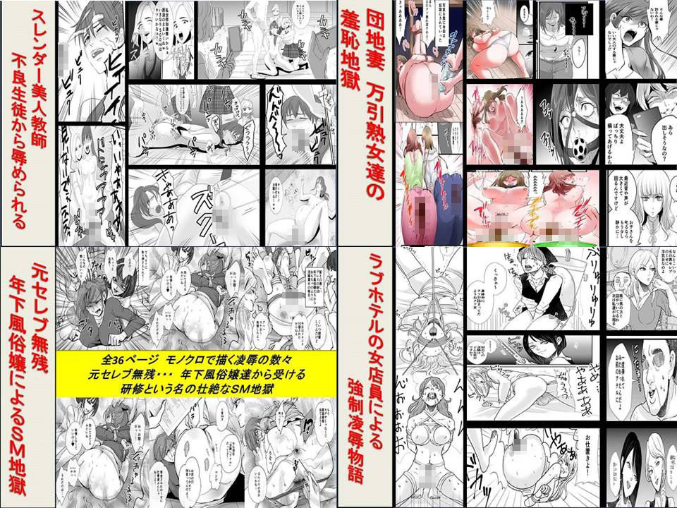 サンプル画像2:＜期間限定販売＞女による女への凌●20作品セット552P(女による女への凌●) [d_197589]