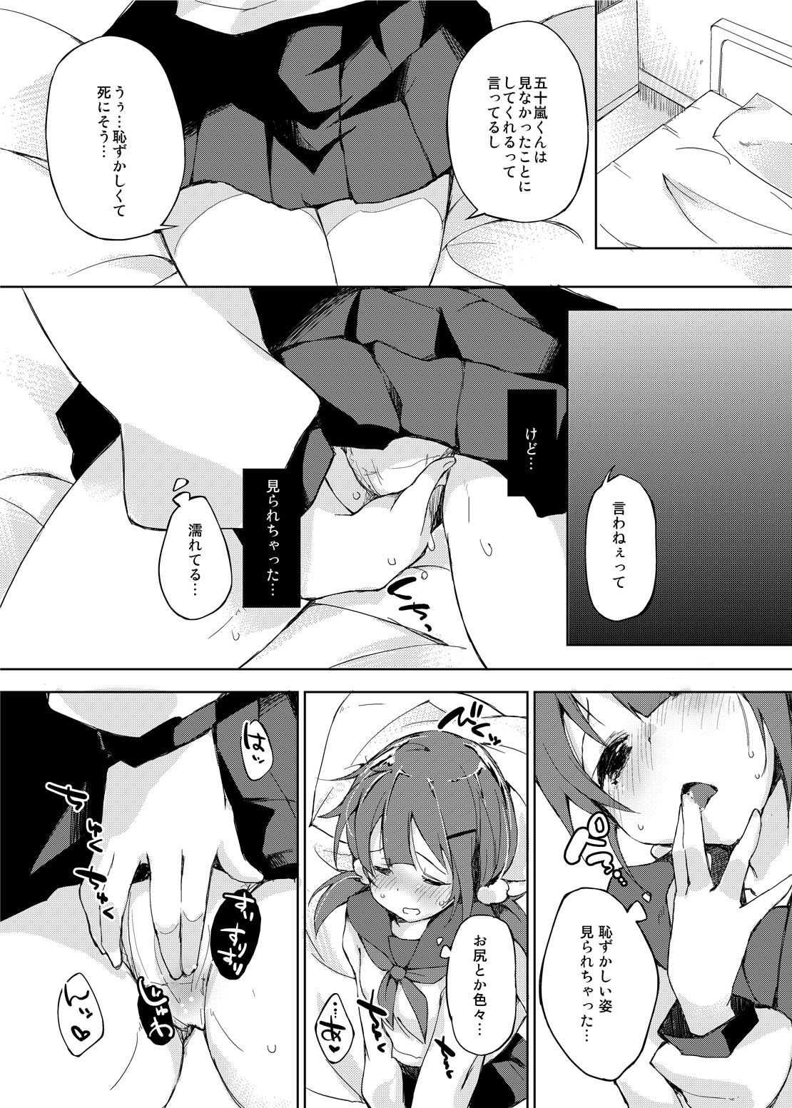 サンプル画像2:水と蜜と、少女の匂い。完全版総集編(DROP DEAD！！) [d_197594]