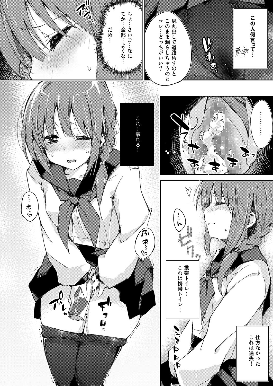 サンプル画像3:水と蜜と、少女の匂い。完全版総集編(DROP DEAD！！) [d_197594]