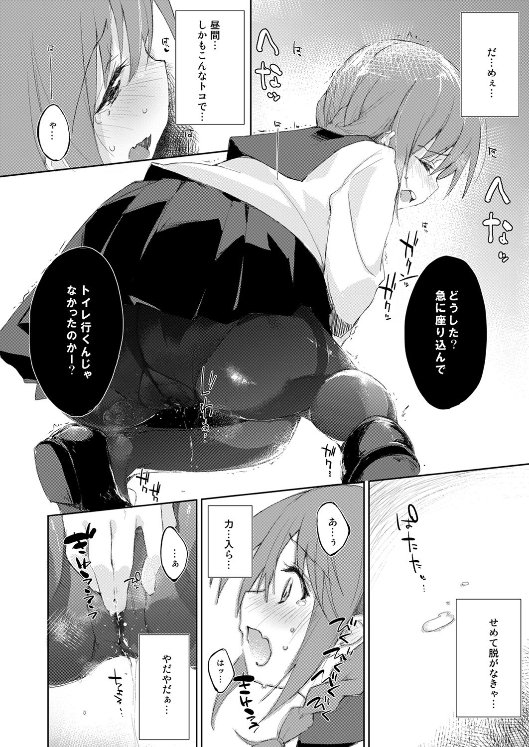 サンプル画像5:水と蜜と、少女の匂い。完全版総集編(DROP DEAD！！) [d_197594]