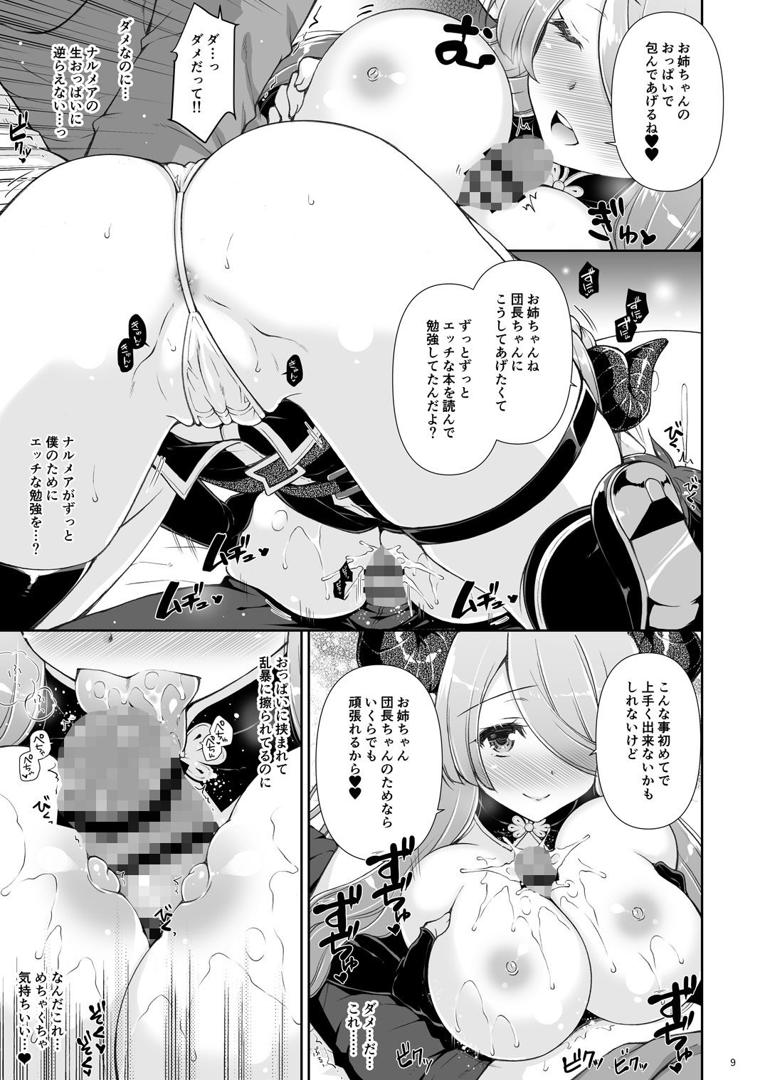 サンプル画像4:お姉ちゃんたちに甘えてね(しぐにゃん) [d_197596]