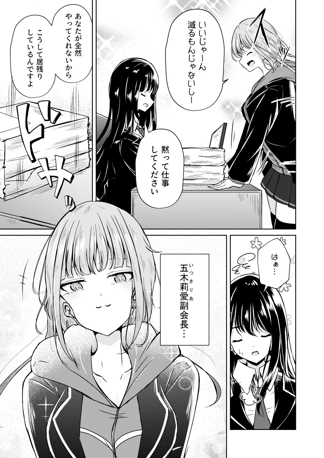サンプル画像4:裏垢女子たちの放課後(ぷらねたりうむ) [d_197621]