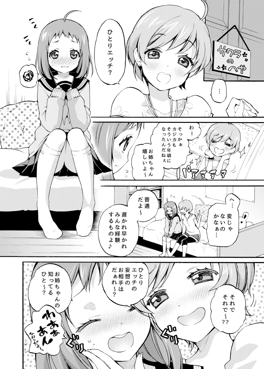 サンプル画像1:カジカちゃんのひとりえっち本(K＋W) [d_197622]