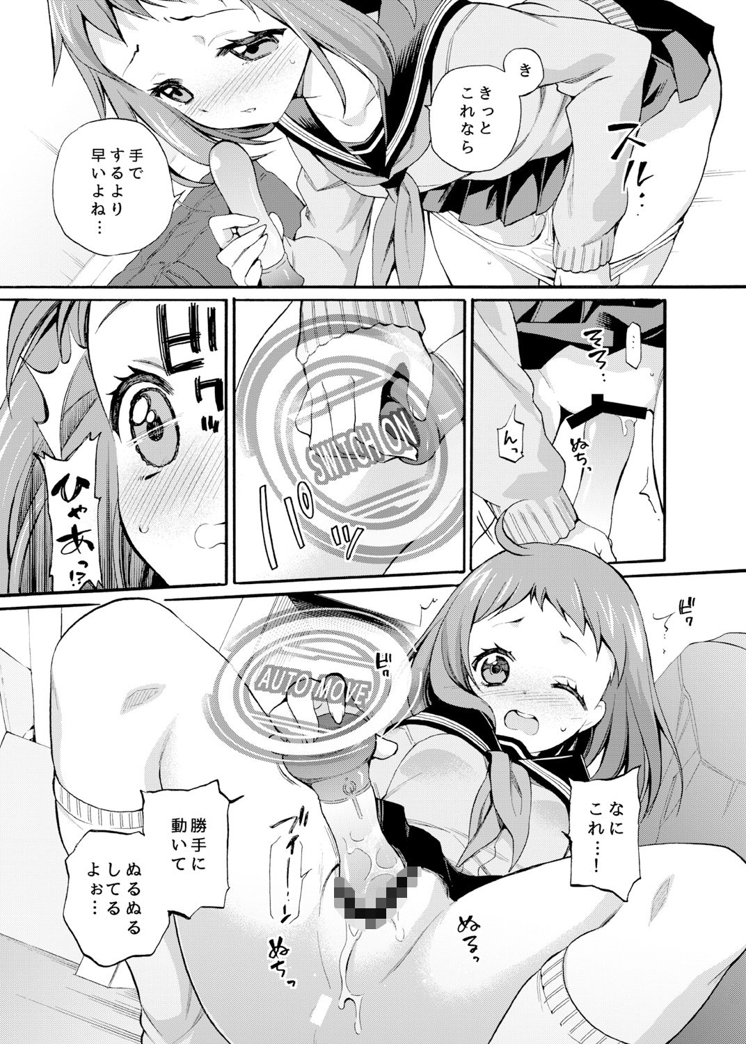 サンプル画像2:カジカちゃんのひとりえっち本(K＋W) [d_197622]