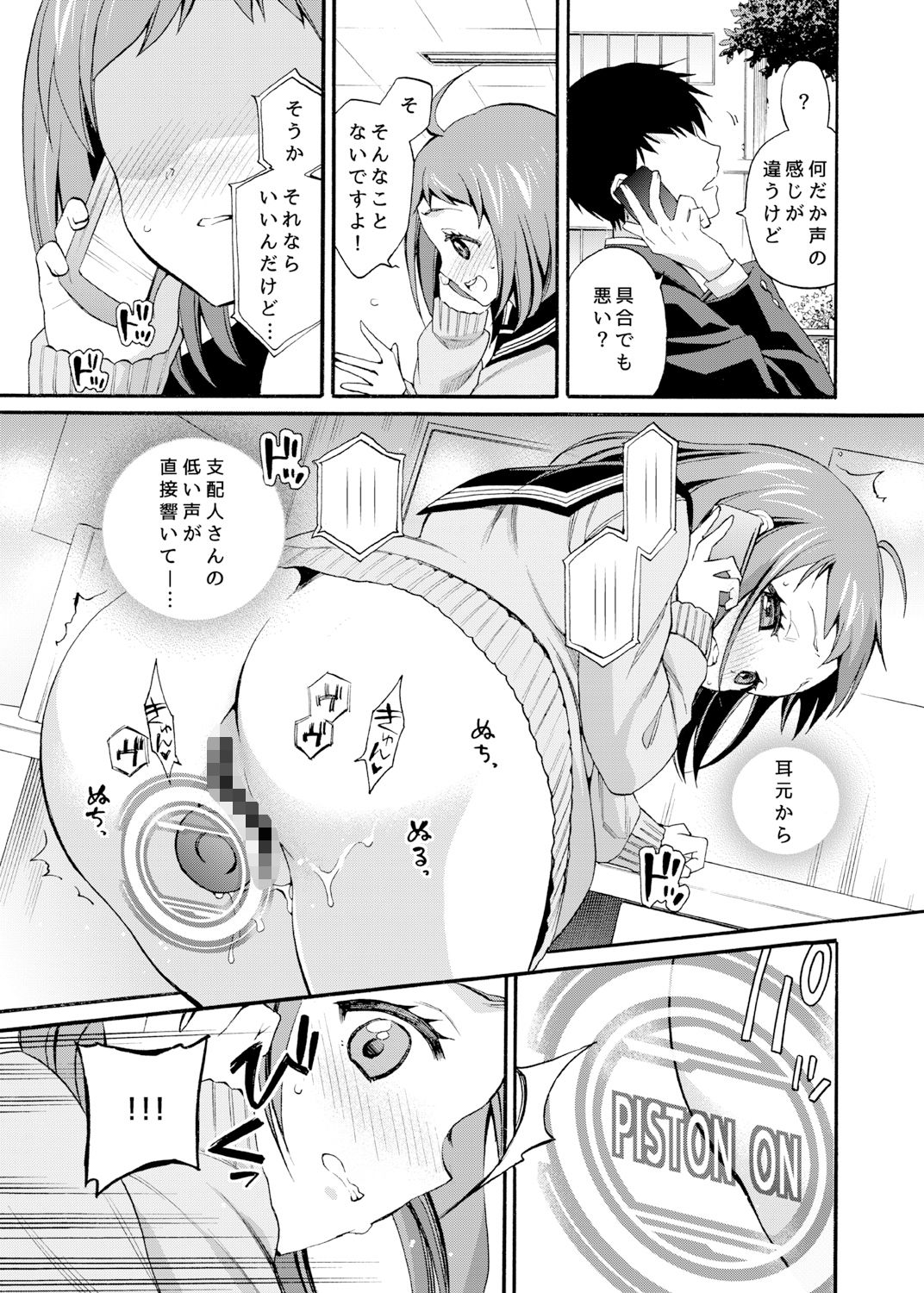 サンプル画像3:カジカちゃんのひとりえっち本(K＋W) [d_197622]