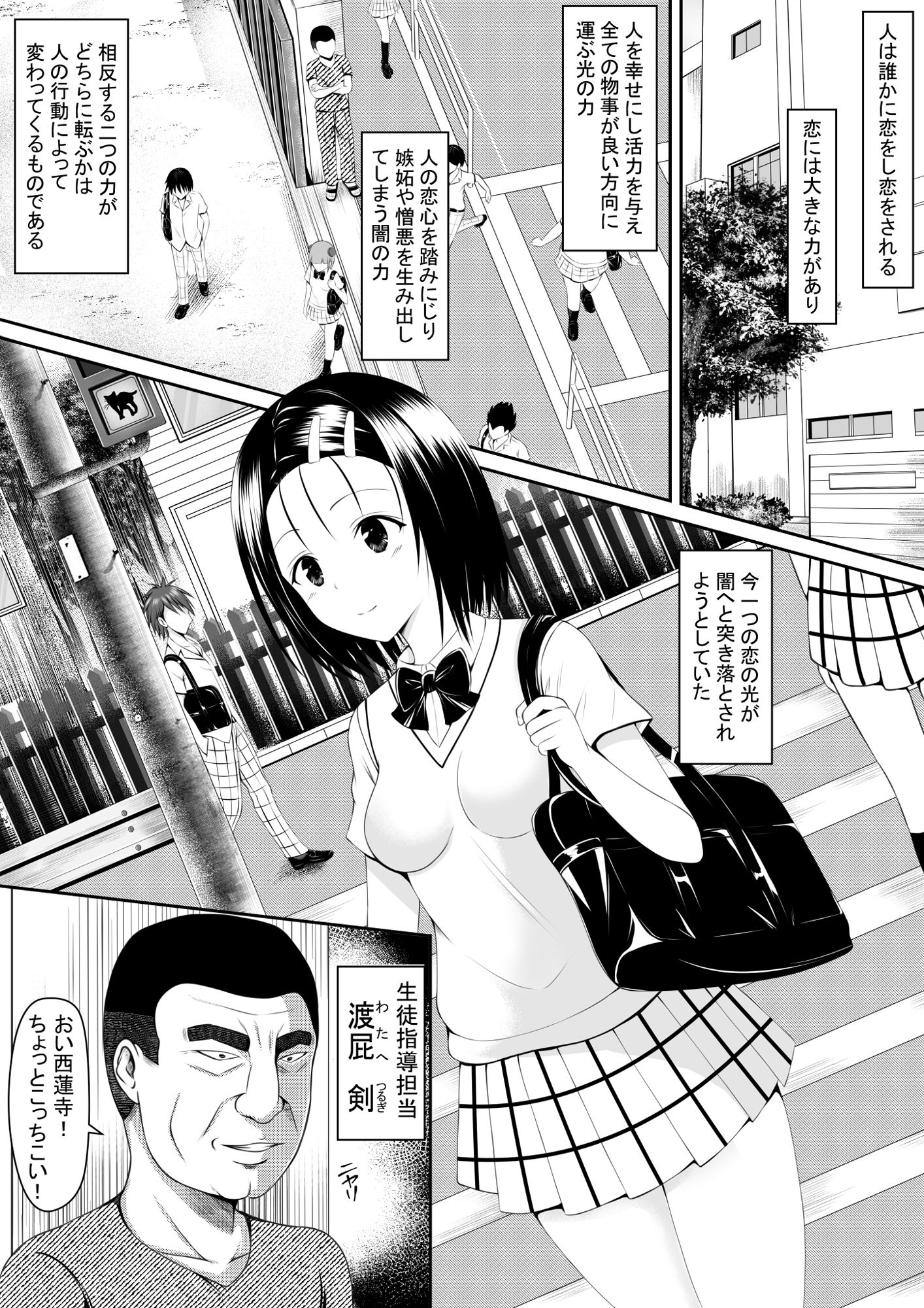 サンプル画像1:俺の唯がたった一週間で寝取られてしまった話(ルーキング) [d_197628]