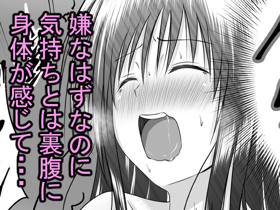 サンプル画像6:俺の唯がたった一週間で寝取られてしまった話(ルーキング) [d_197628]