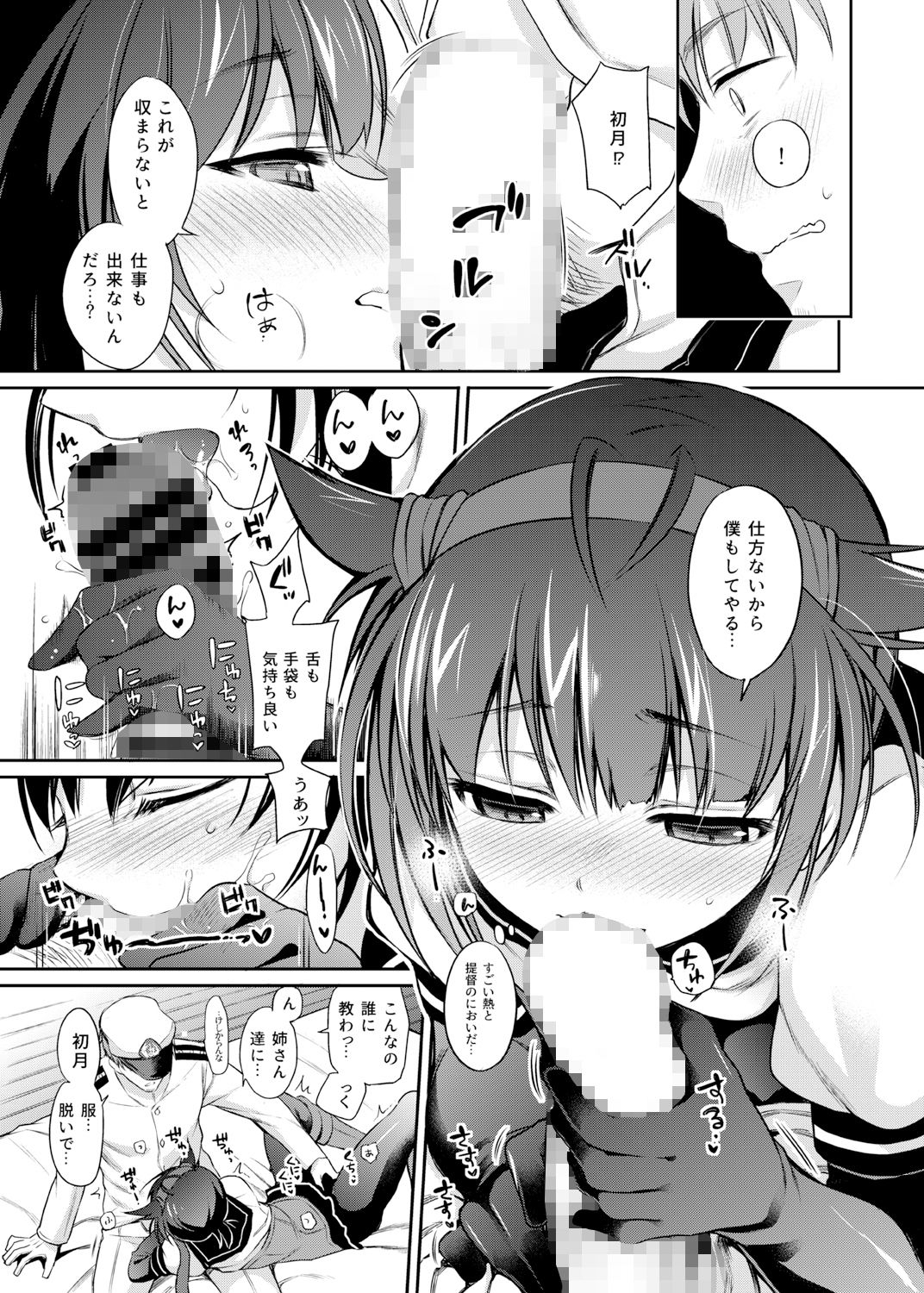 サンプル画像2:初月の夜に心溶かして(K＋W) [d_197629]