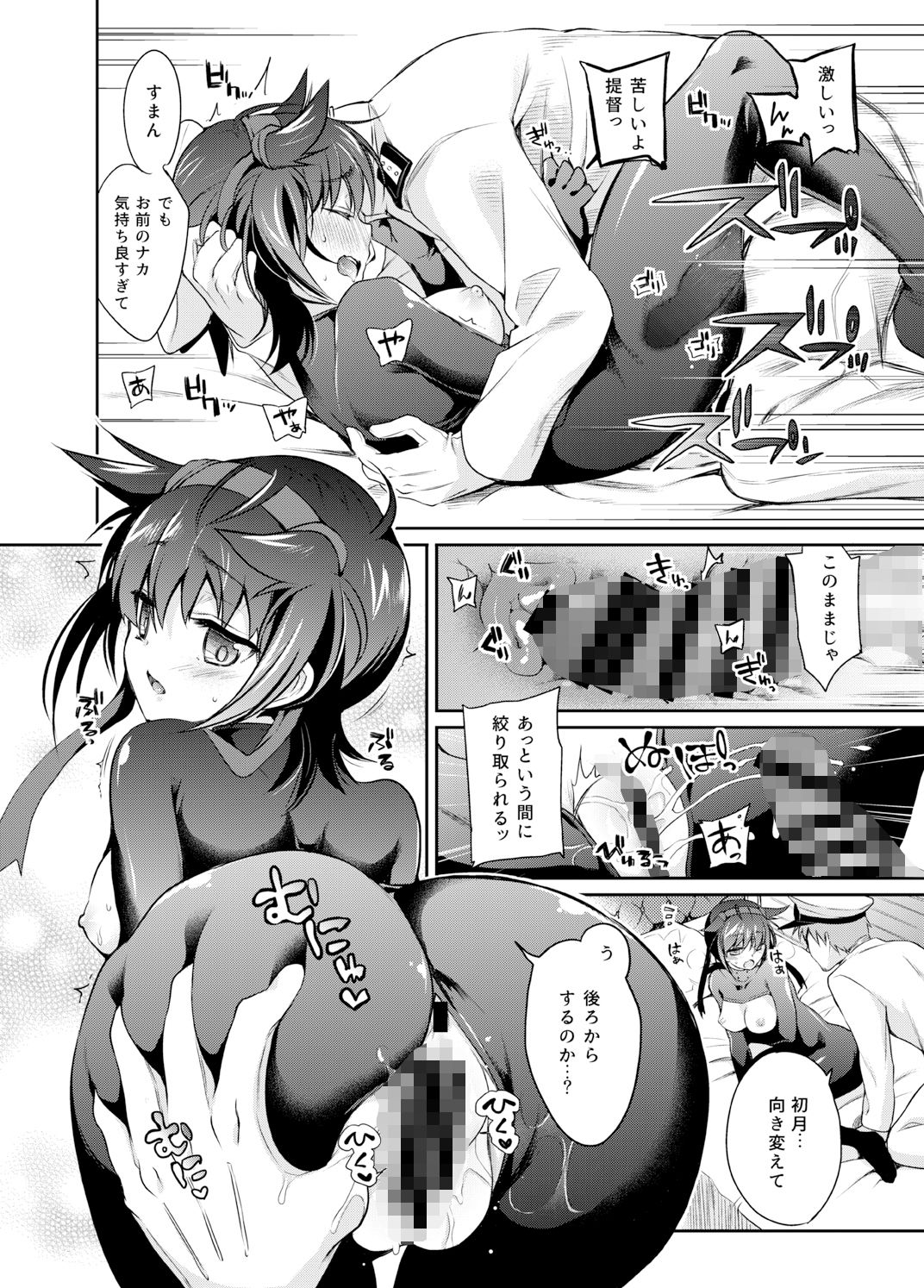 サンプル画像3:初月の夜に心溶かして(K＋W) [d_197629]