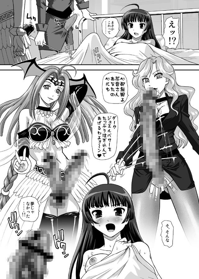 サンプル画像3:ドピュドピュ☆サンシャイン(Behind Moon) [d_197630]