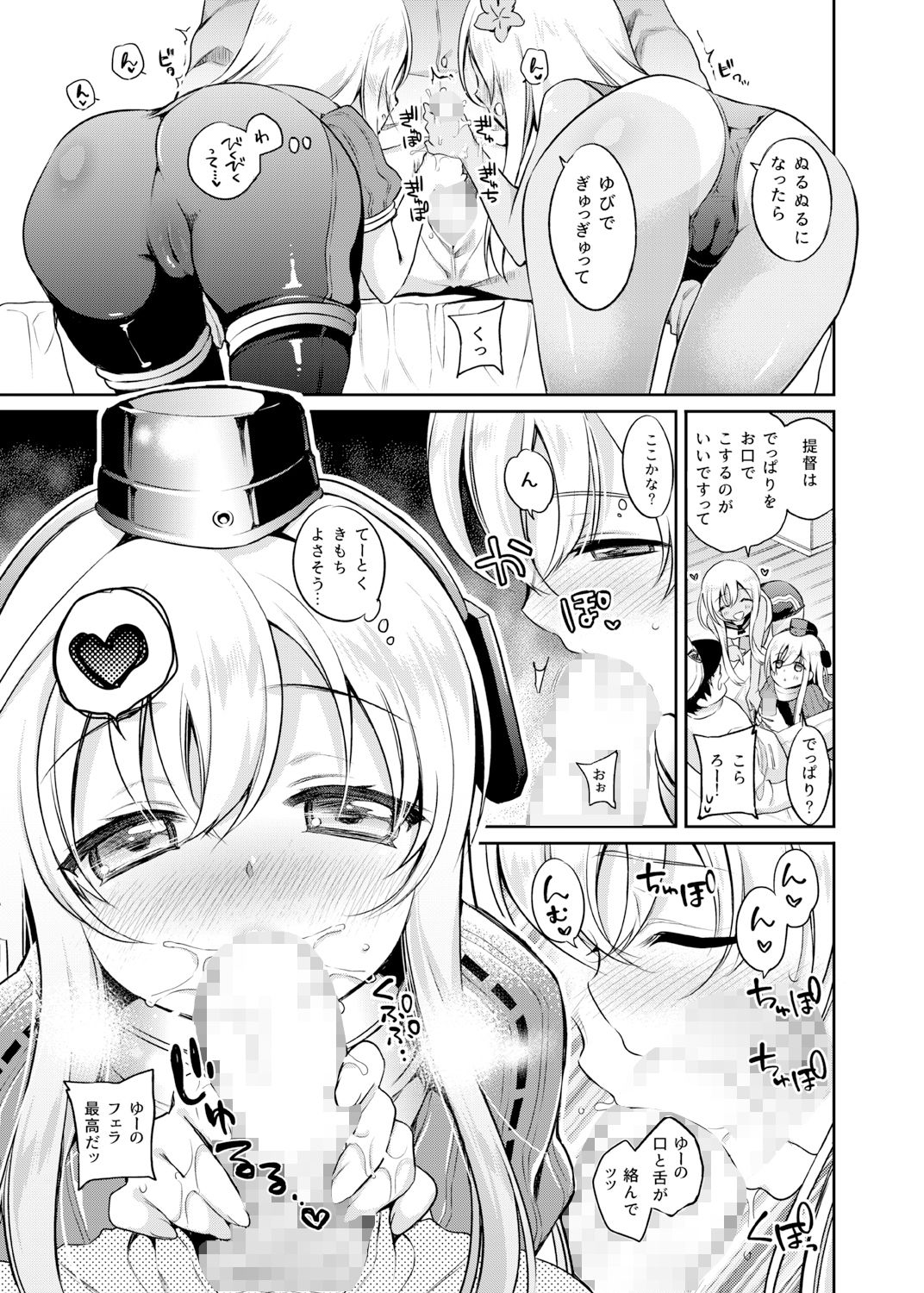 サンプル画像2:ろーちゃんがゆーにおしえてあげるですって！(K＋W) [d_197631]