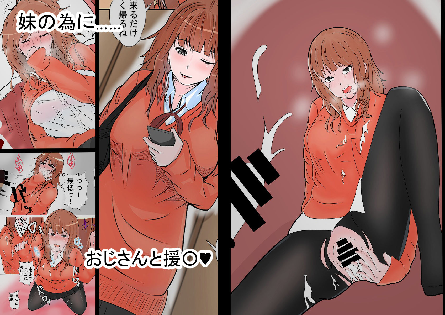 サンプル画像1:鬼畜おじと女たち詰め合わせ(しまかわ) [d_197644]