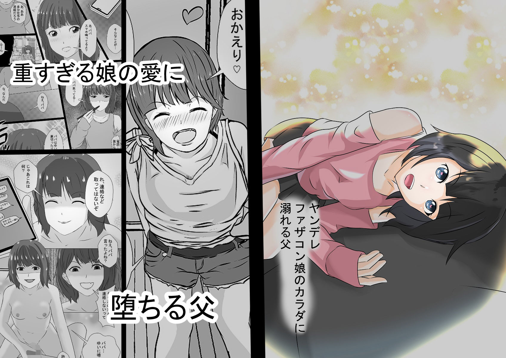 サンプル画像3:鬼畜おじと女たち詰め合わせ(しまかわ) [d_197644]