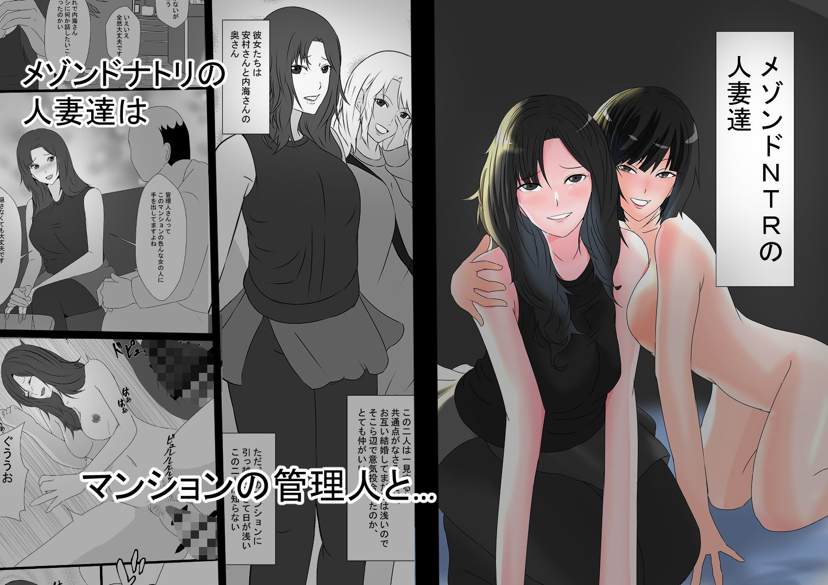 サンプル画像5:鬼畜おじと女たち詰め合わせ(しまかわ) [d_197644]