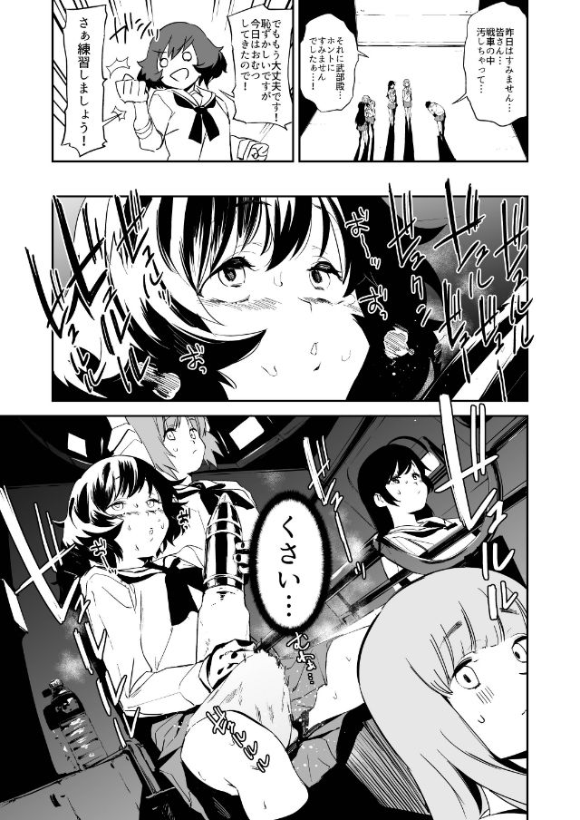 サンプル画像3:ふたなり秋山殿が西住さんでパンツァーハイ！！(カムリズム) [d_197666]