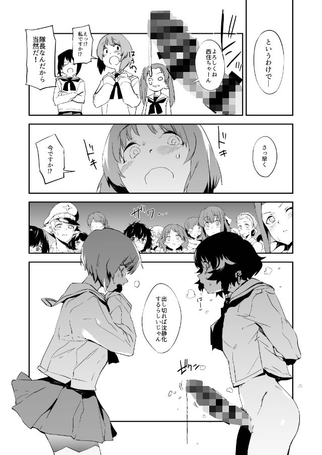 サンプル画像4:ふたなり秋山殿が西住さんでパンツァーハイ！！(カムリズム) [d_197666]