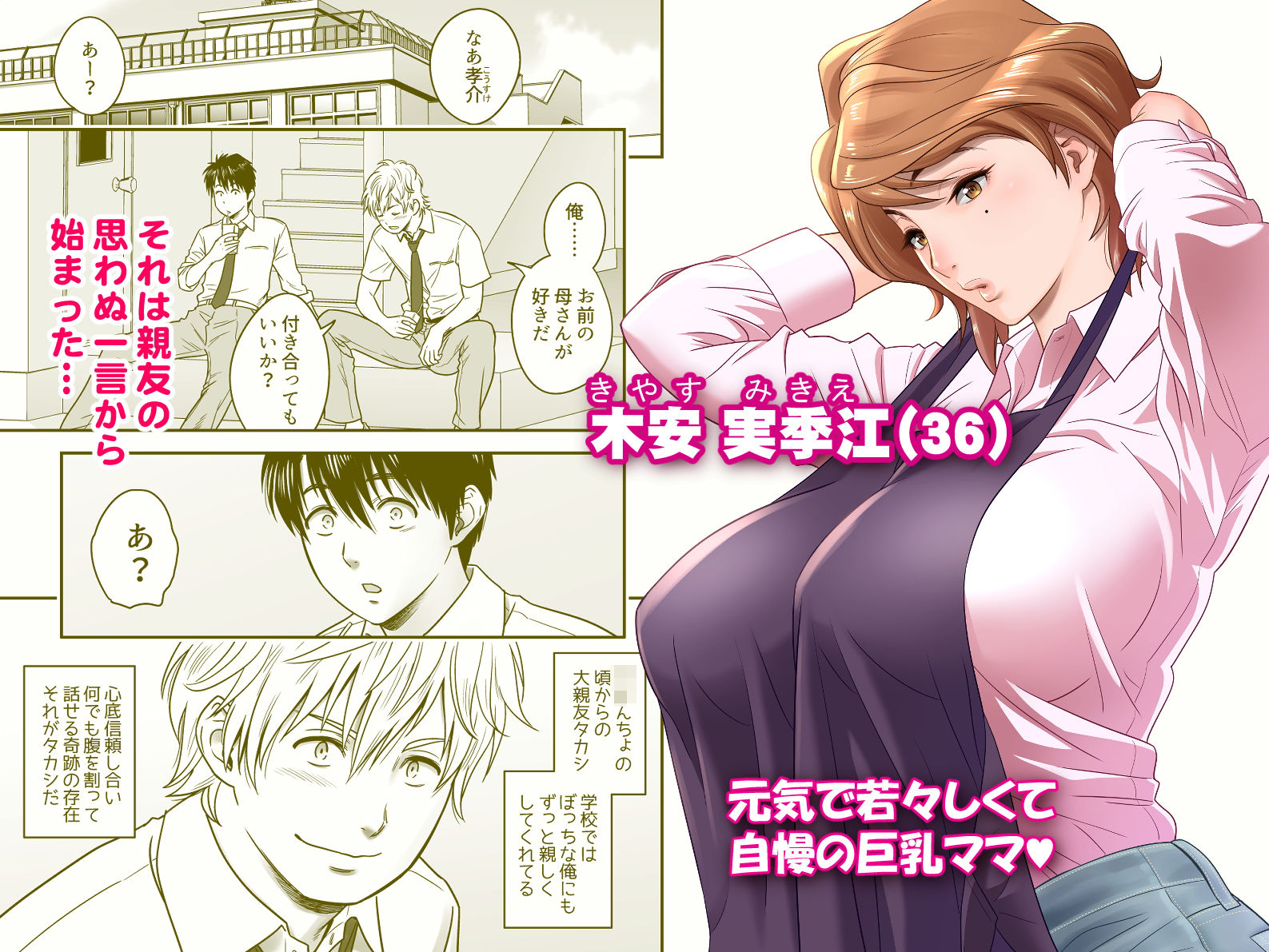 サンプル画像1:母が友カノになったので(リファイア) [d_197669]