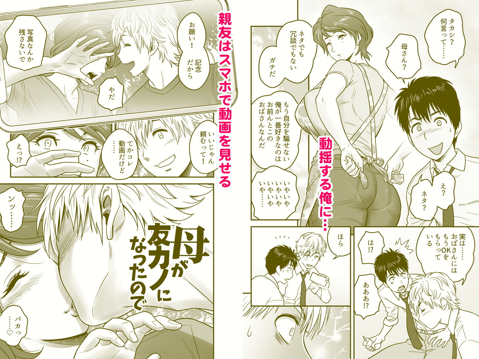 サンプル画像2:母が友カノになったので(リファイア) [d_197669]