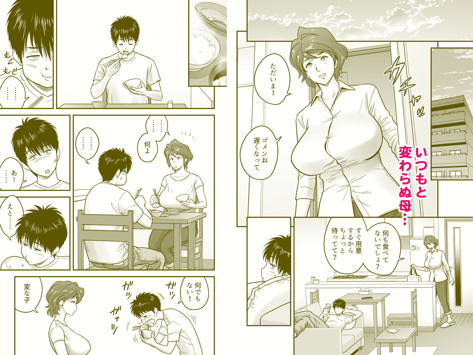 サンプル画像3:母が友カノになったので(リファイア) [d_197669]