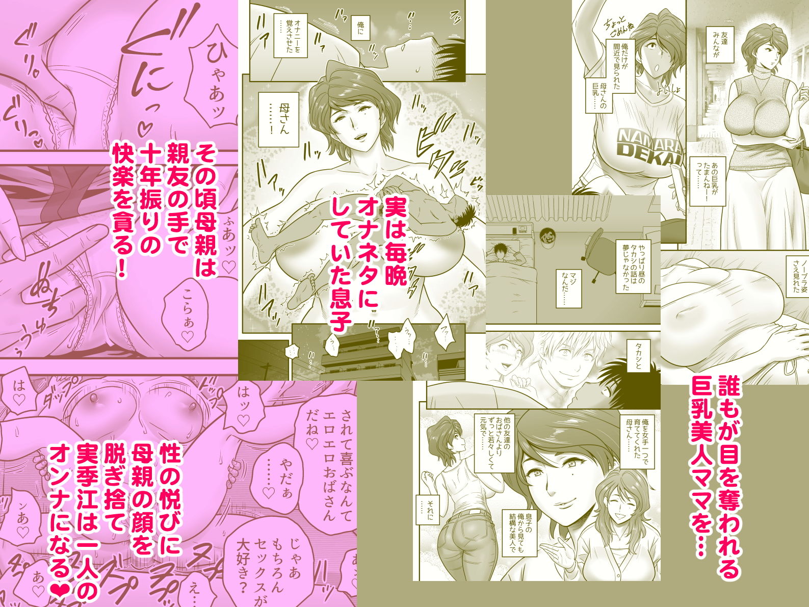 サンプル画像6:母が友カノになったので(リファイア) [d_197669]