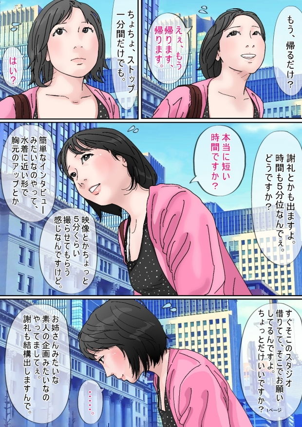 サンプル画像1:出来心(サークルこたつぶとん) [d_197670]