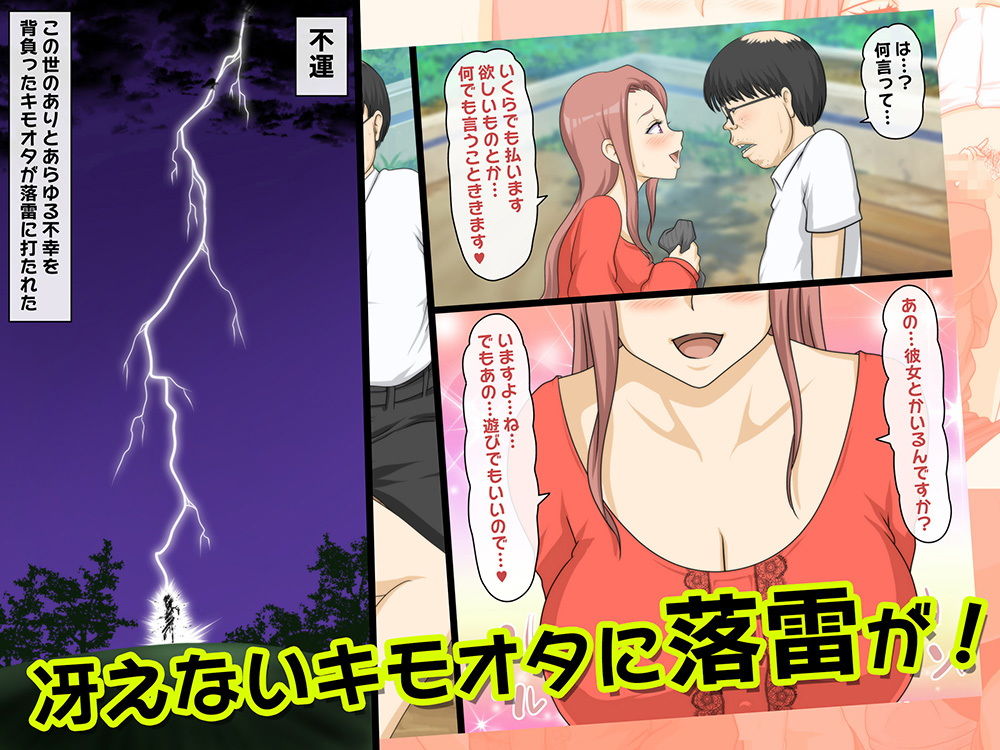 サンプル画像1:僕だけがモテる世界1〜フェラチオ編〜(達急堂) [d_197675]