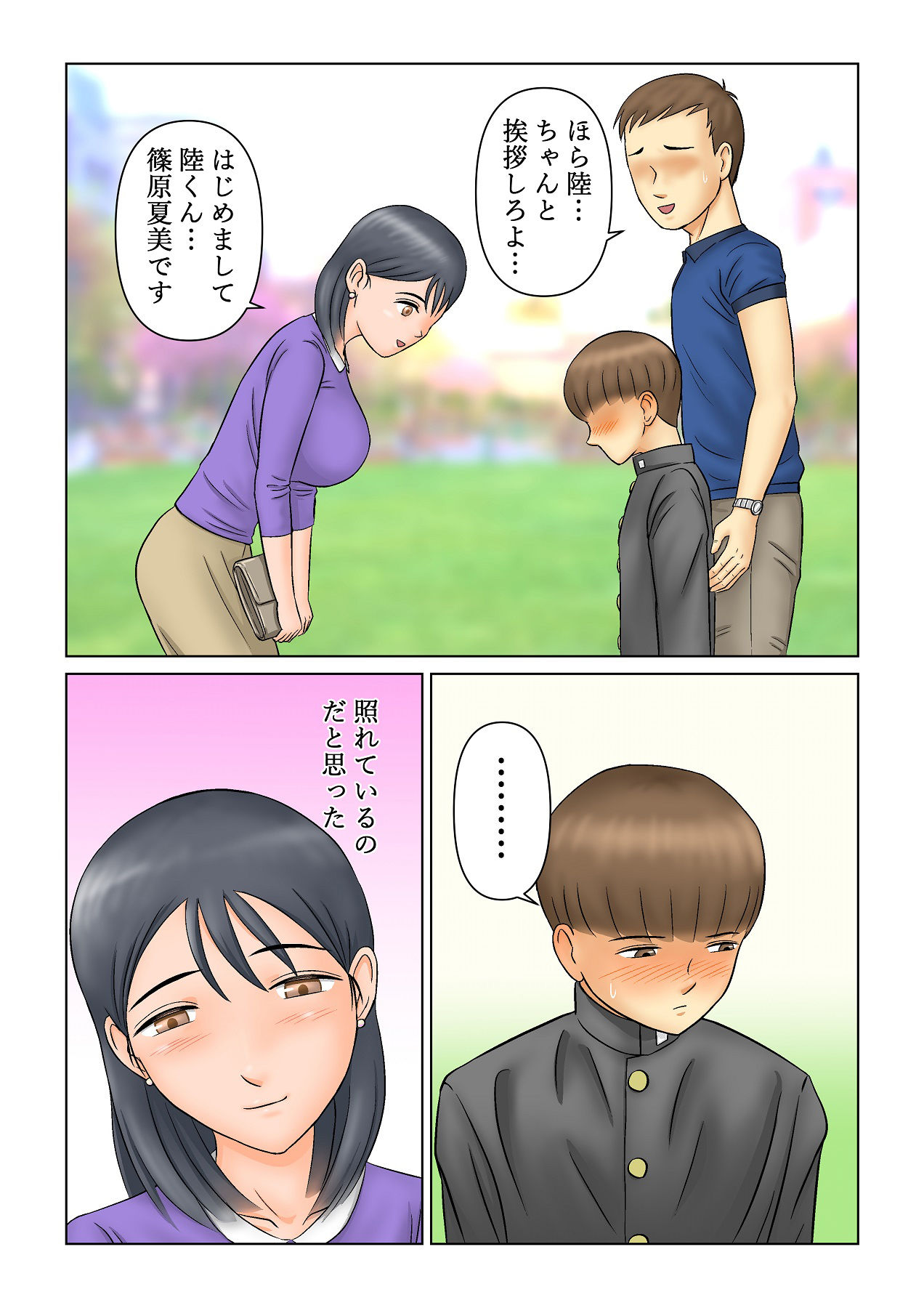 サンプル画像1:継母NTR調教(エスエムキュー) [d_197686]