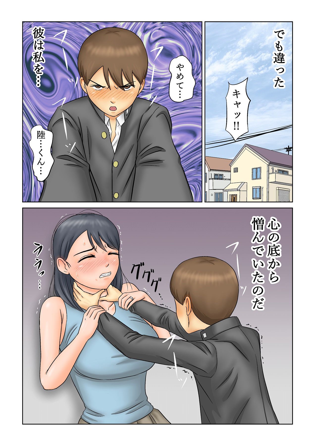 サンプル画像2:継母NTR調教(エスエムキュー) [d_197686]