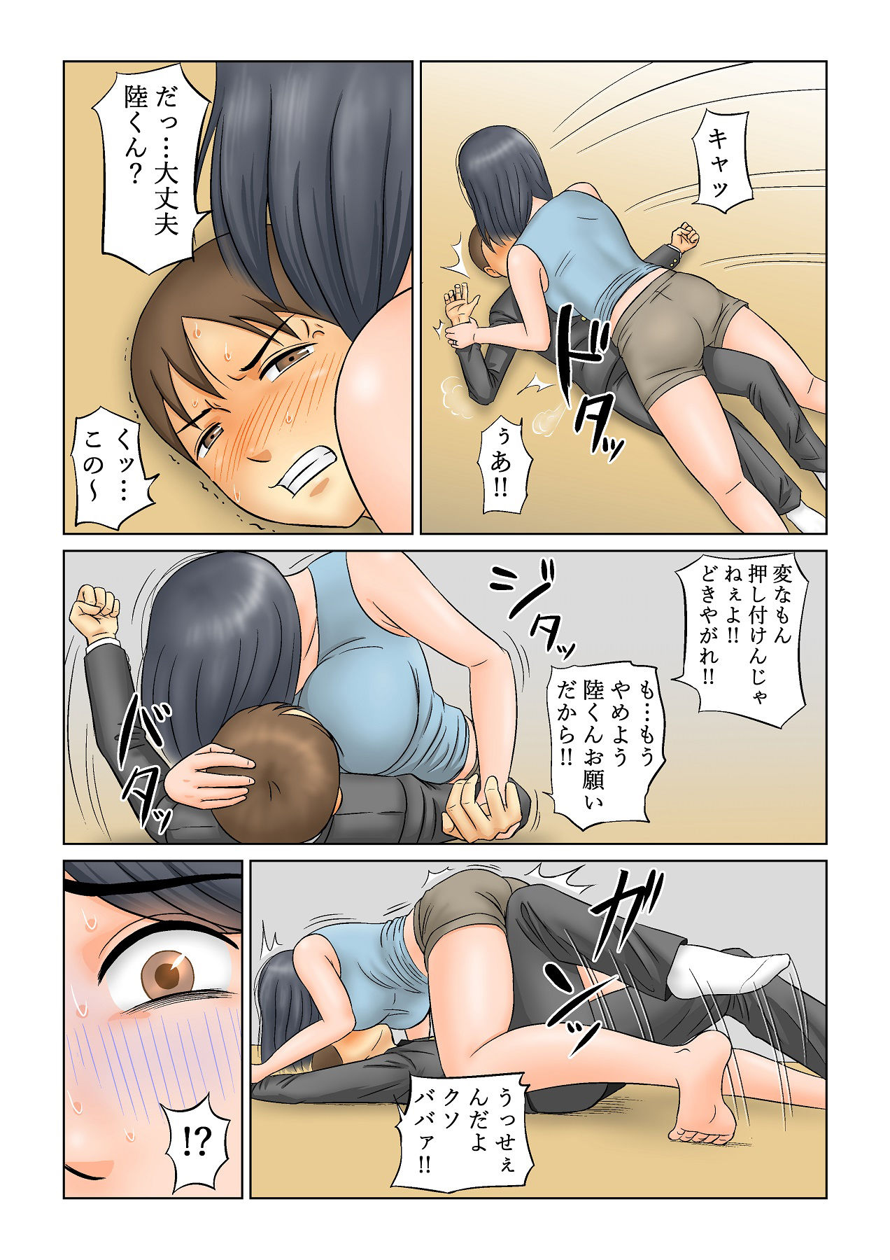 サンプル画像4:継母NTR調教(エスエムキュー) [d_197686]