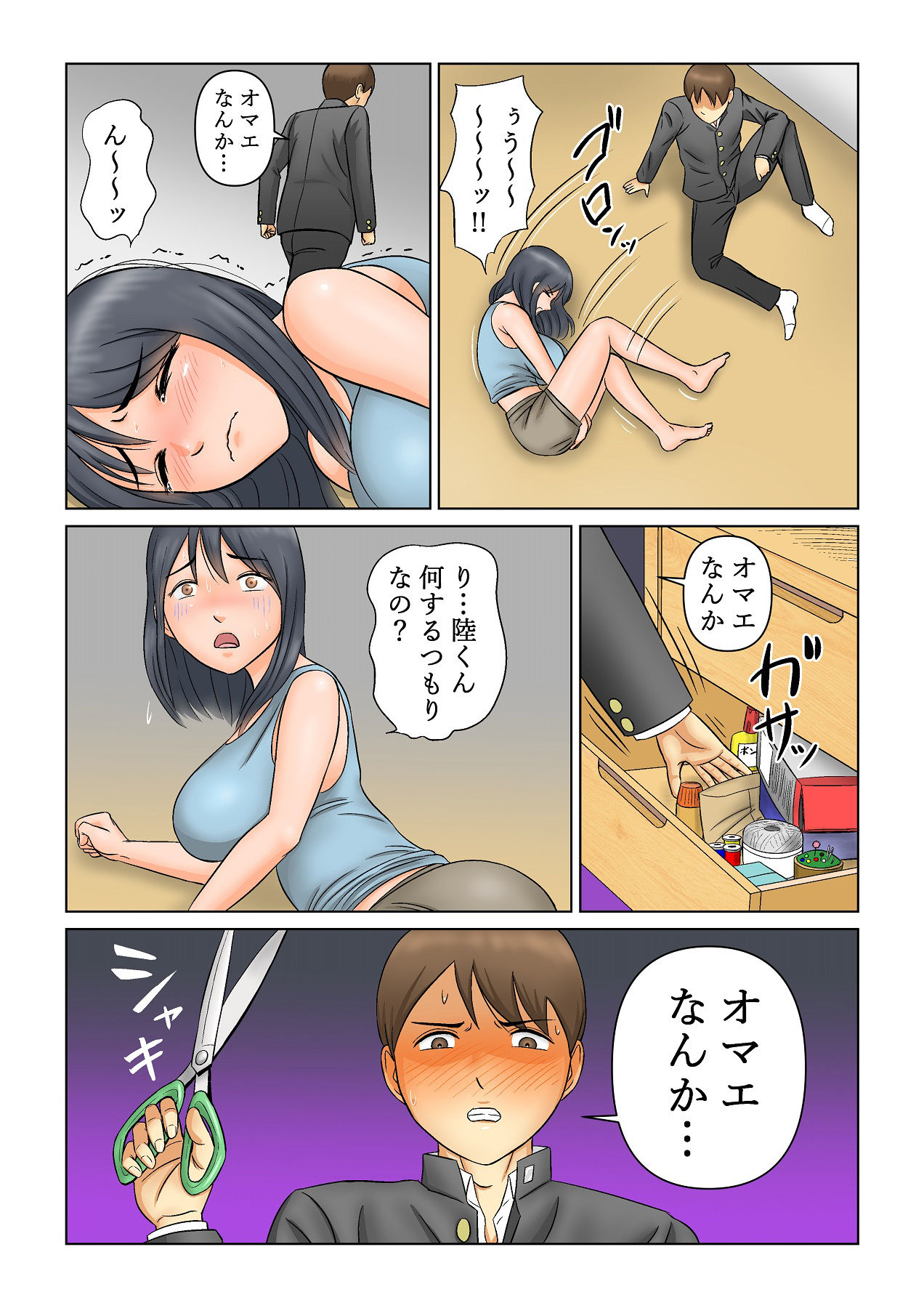 サンプル画像5:継母NTR調教(エスエムキュー) [d_197686]