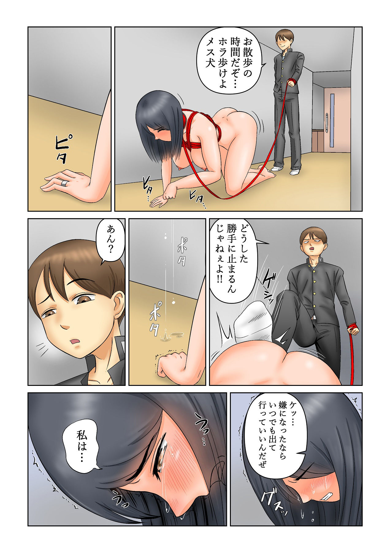 継母NTR調教