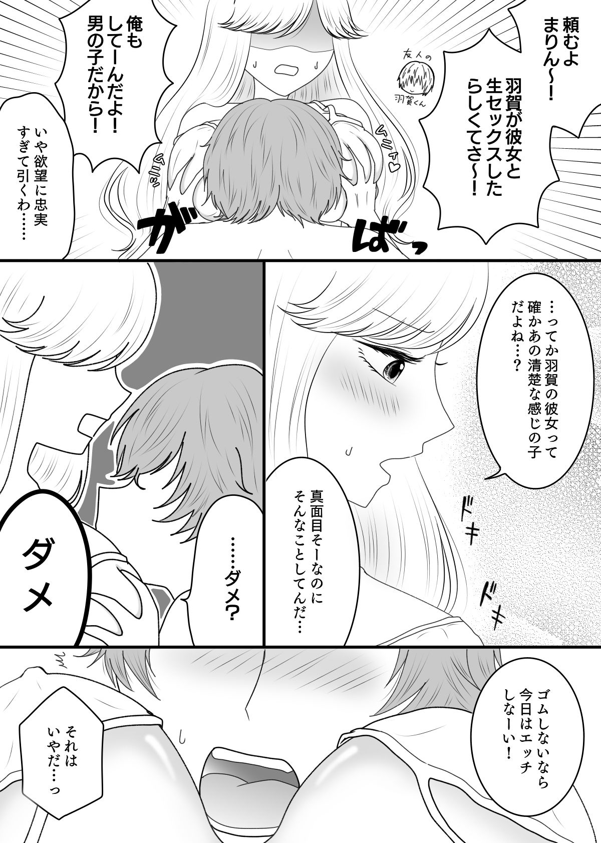 サンプル画像2:ギャルな彼女に何度も種付け(あざれあぴんく) [d_197694]