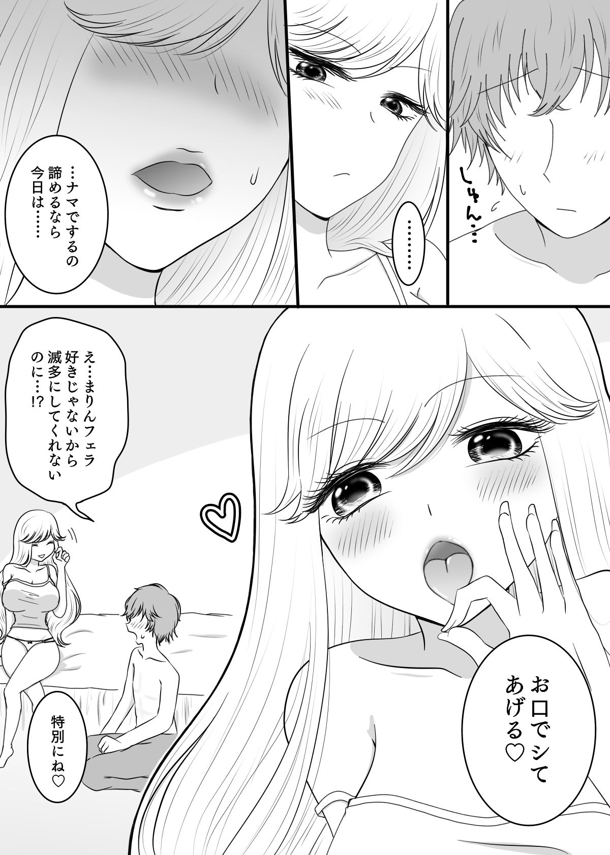 サンプル画像3:ギャルな彼女に何度も種付け(あざれあぴんく) [d_197694]