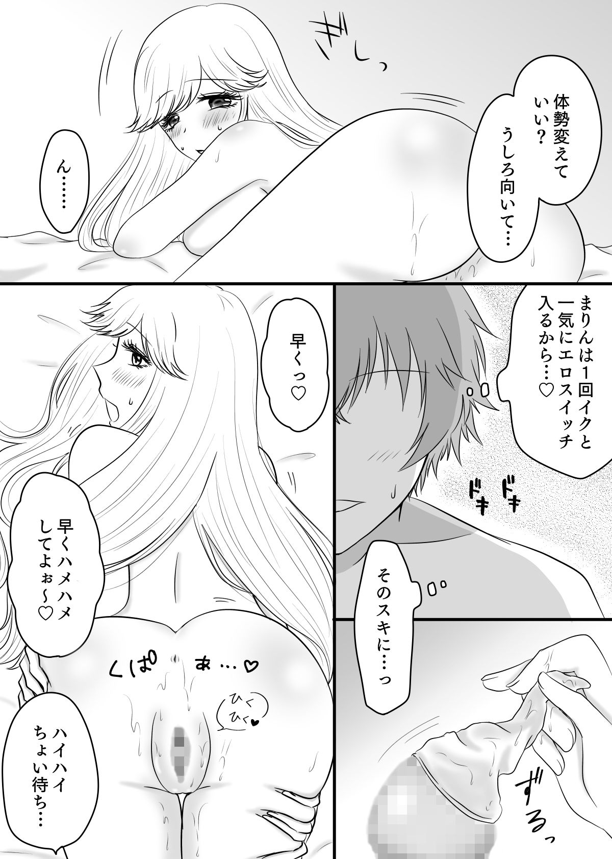 サンプル画像4:ギャルな彼女に何度も種付け(あざれあぴんく) [d_197694]