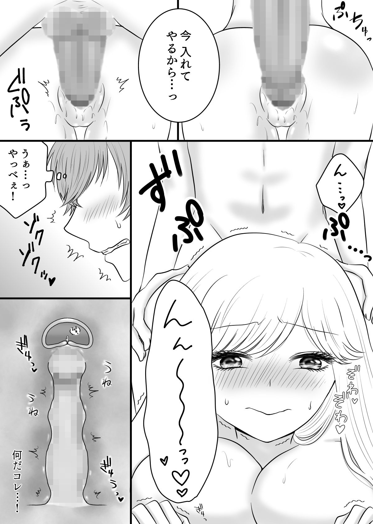 サンプル画像5:ギャルな彼女に何度も種付け(あざれあぴんく) [d_197694]