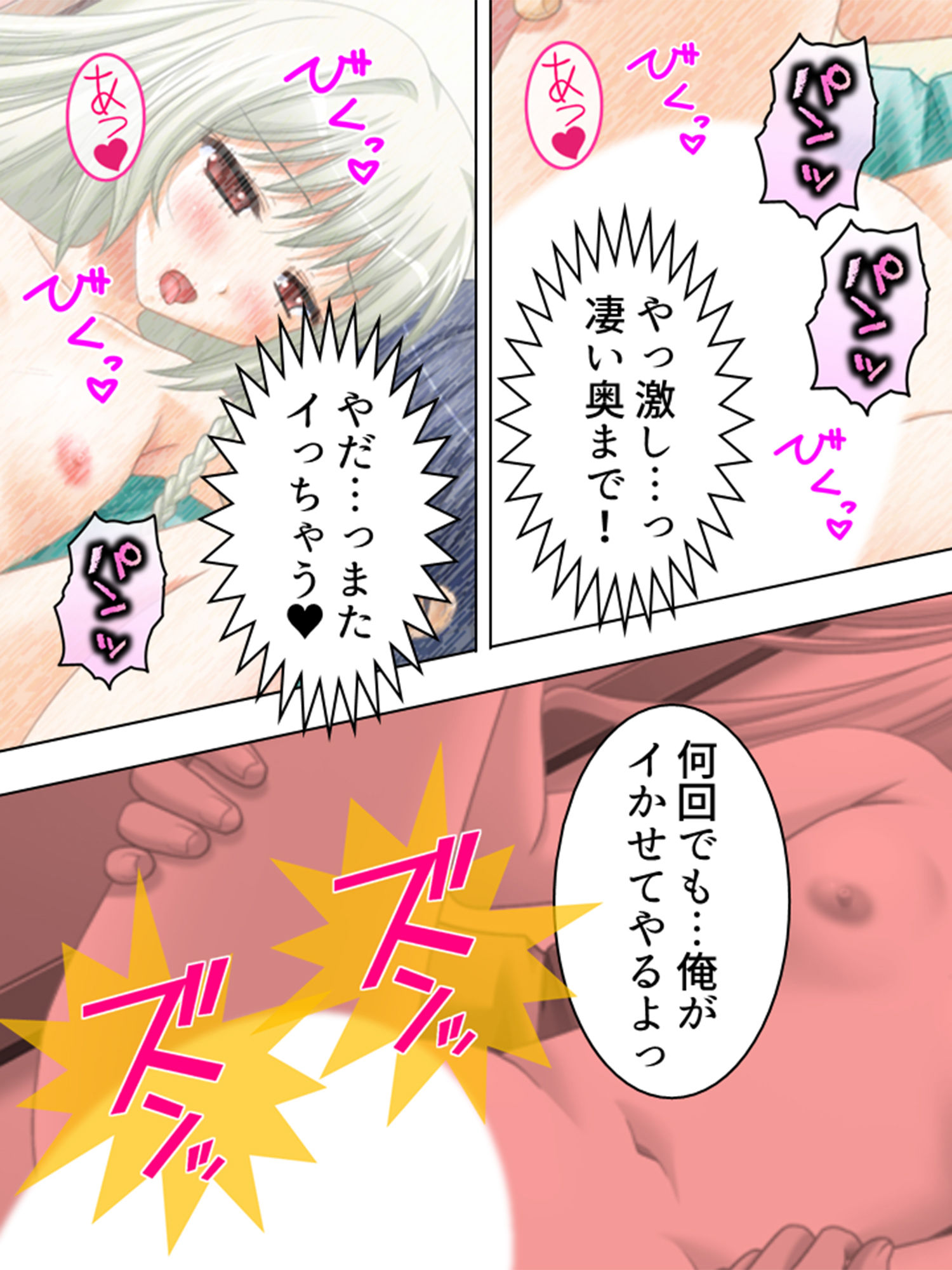 サンプル画像1:白衣の天使にお注射シちゃってイイですか？ 5巻(アロマコミック) [d_197710]