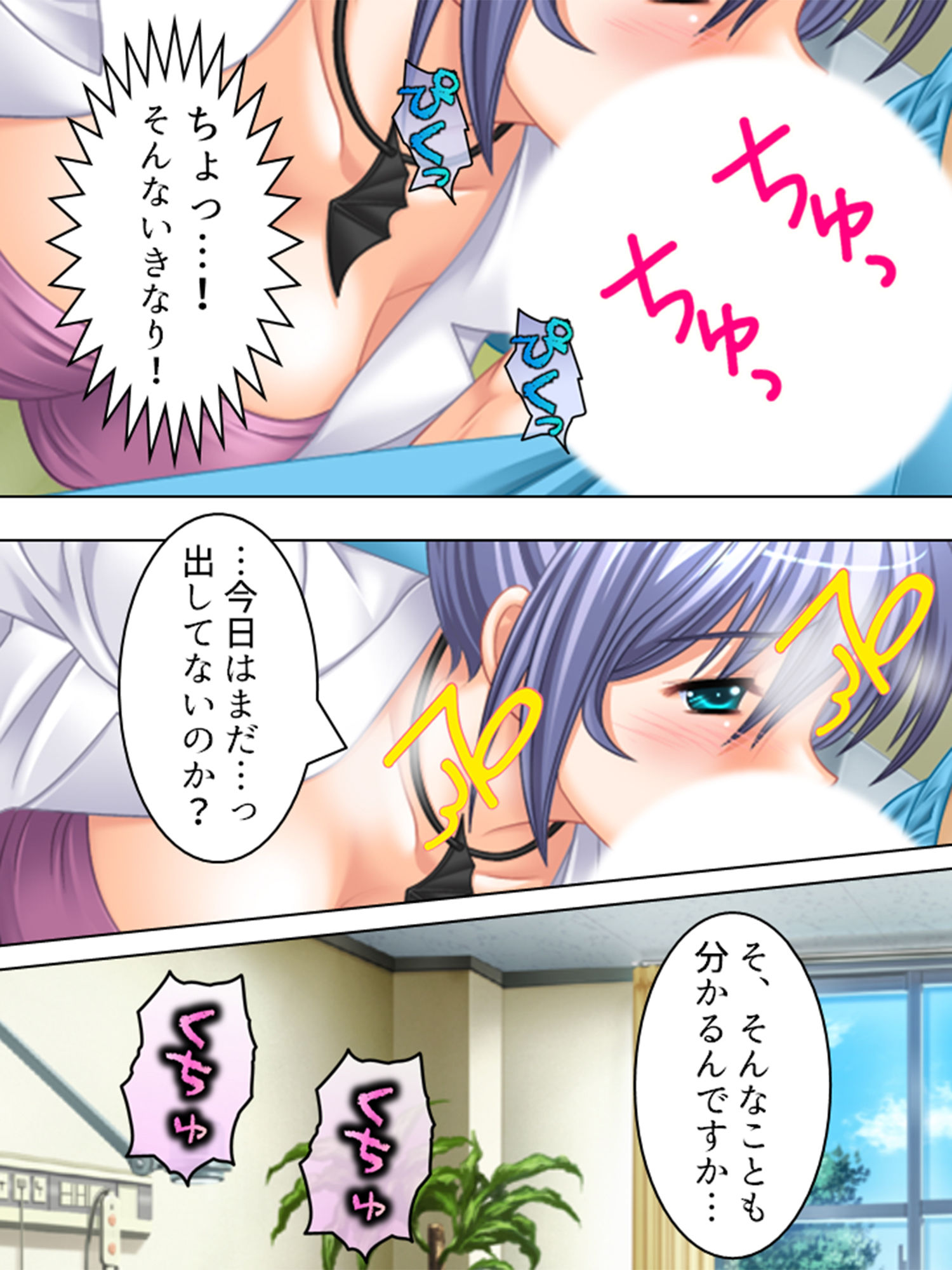 サンプル画像5:白衣の天使にお注射シちゃってイイですか？ 5巻(アロマコミック) [d_197710]