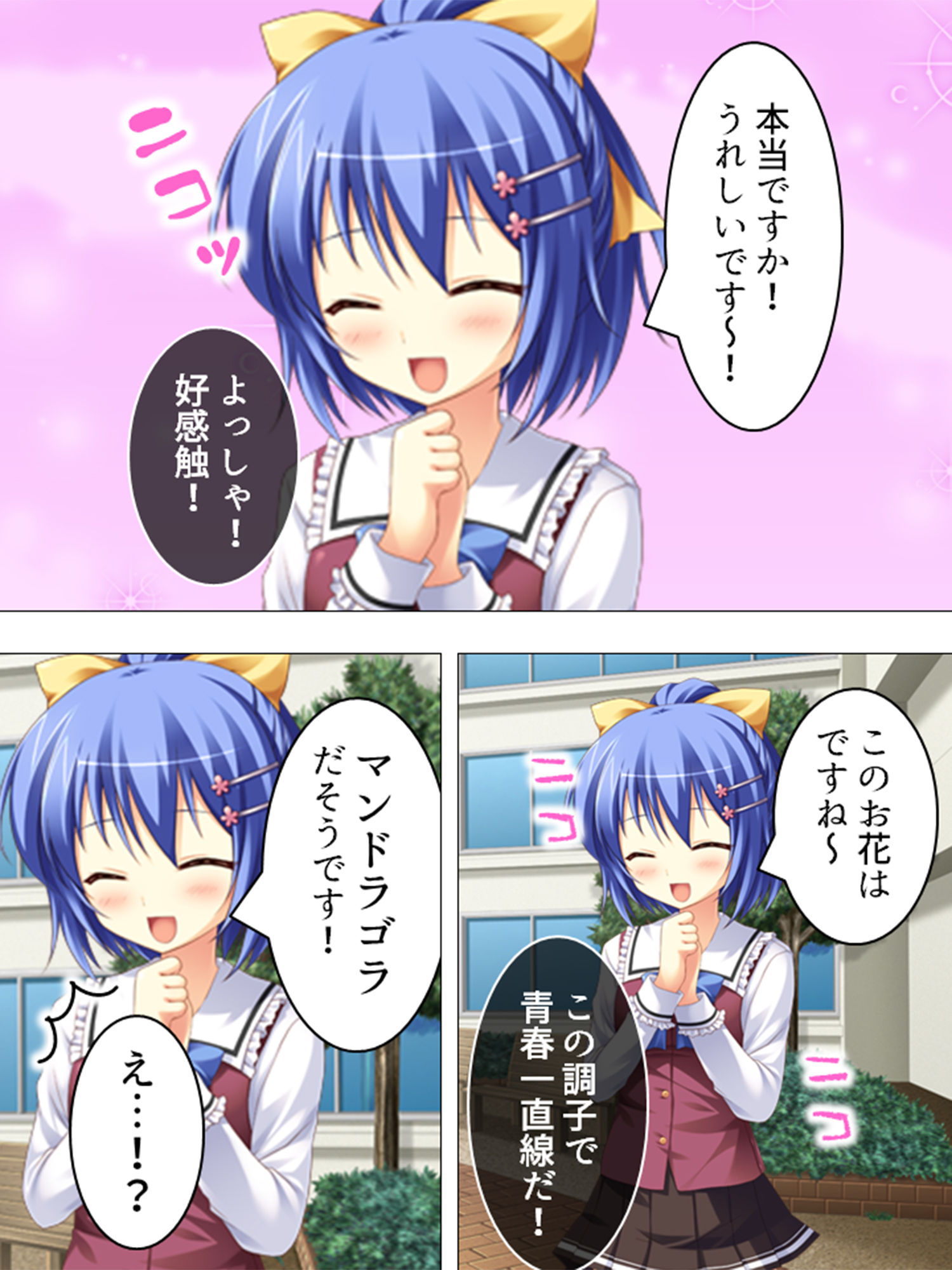 サンプル画像1:放課後ドキドキ超常現象！ 2巻(アロマコミック) [d_197711]