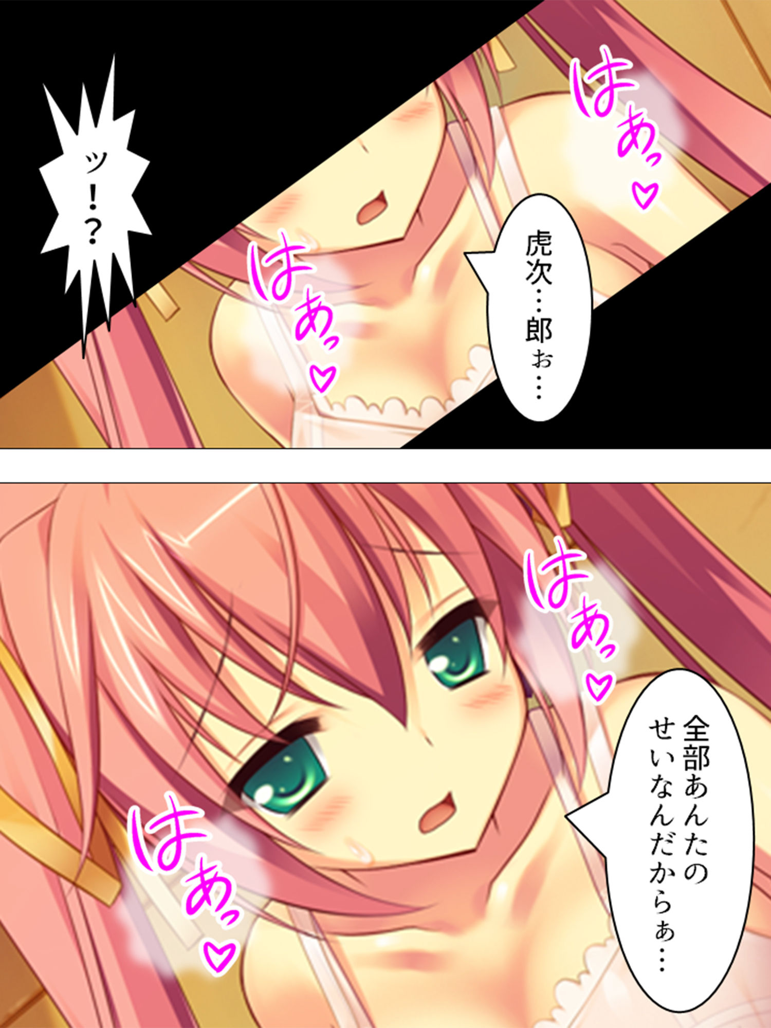 放課後ドキドキ超常現象！ 2巻