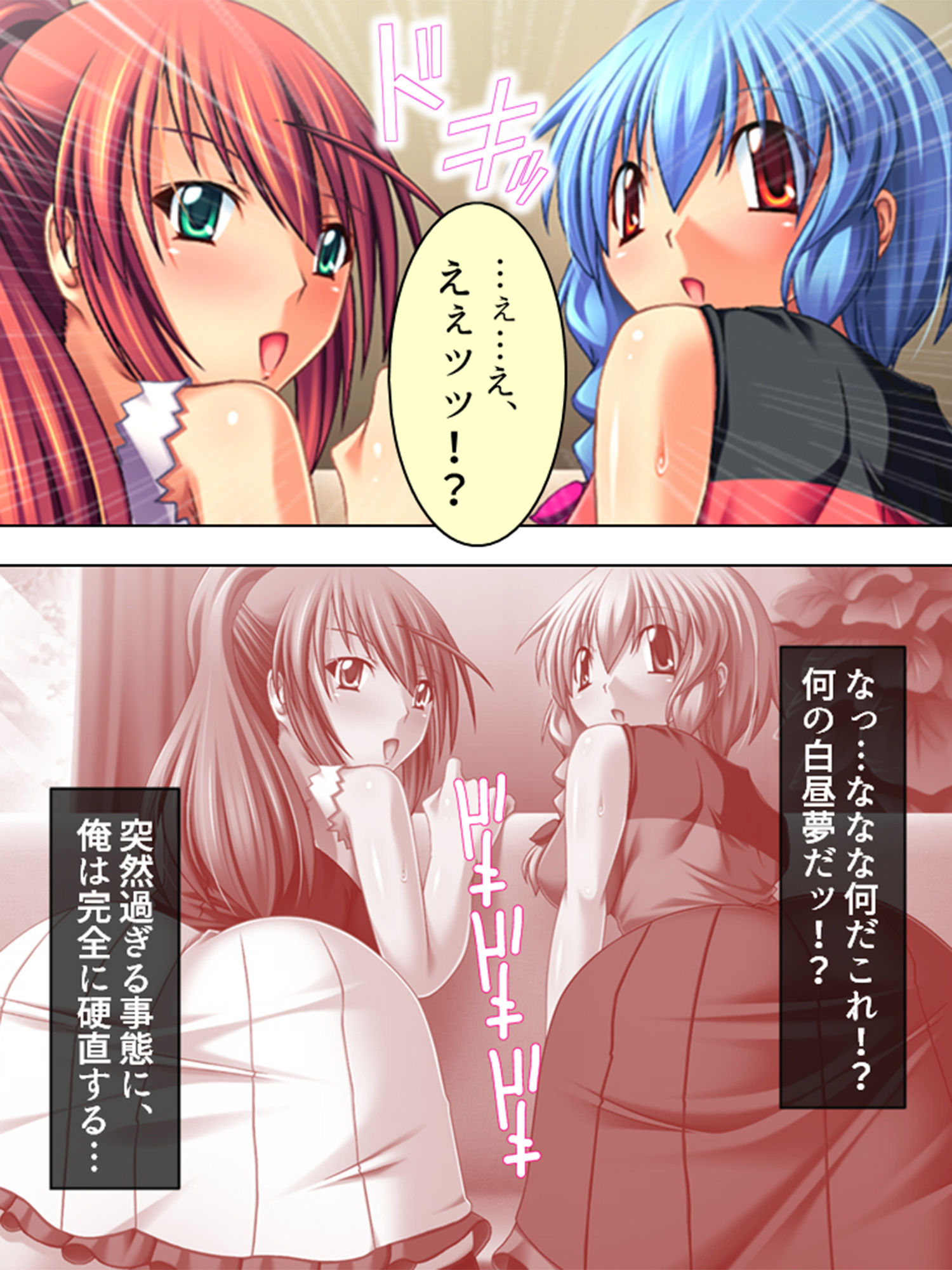 サンプル画像3:美人姉妹の家に押し入ったら愛人契約させられた！？ 1巻(アロマコミック) [d_197712]