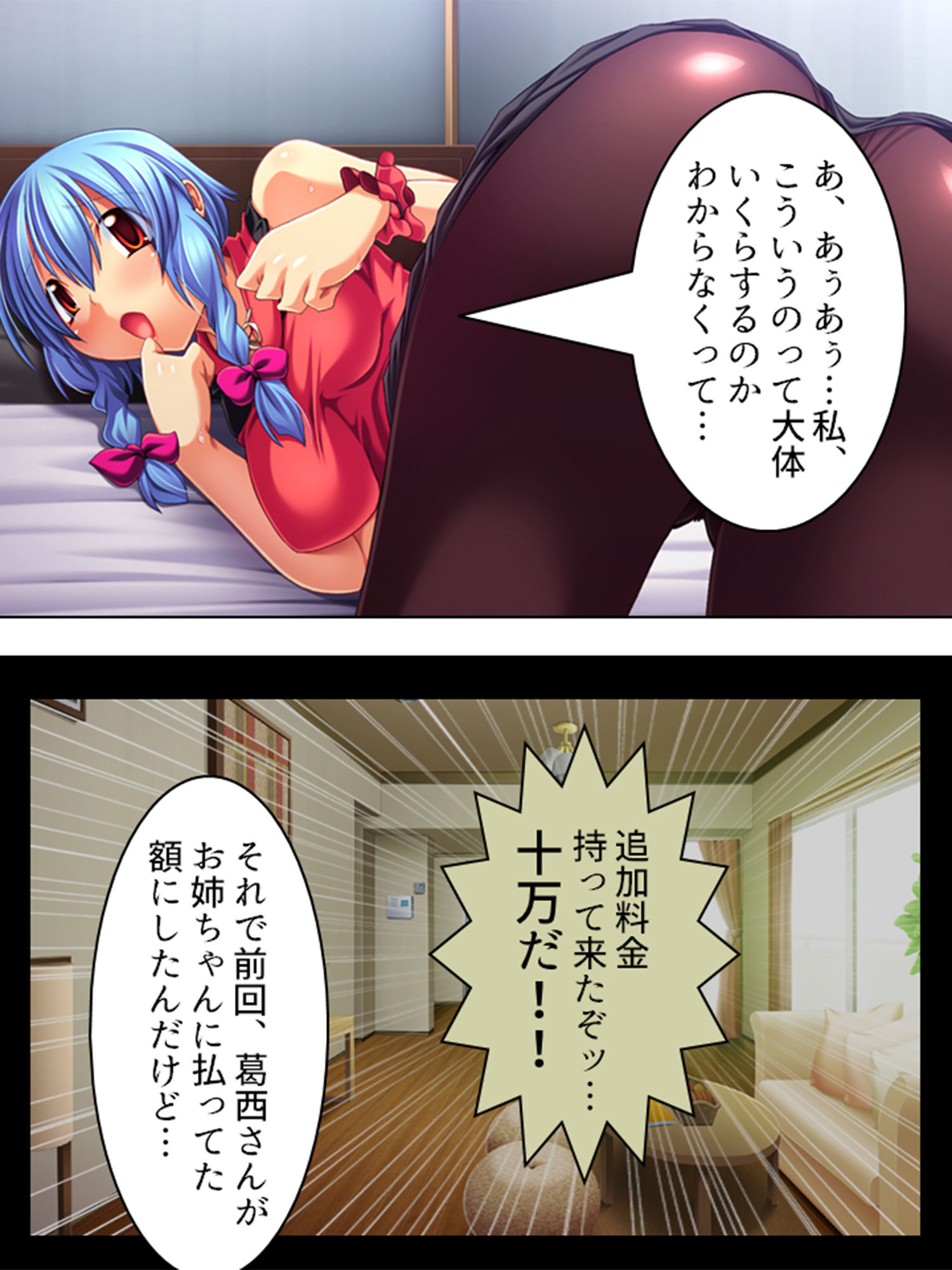 美人姉妹の家に押し入ったら愛人契約させられた！？ 1巻