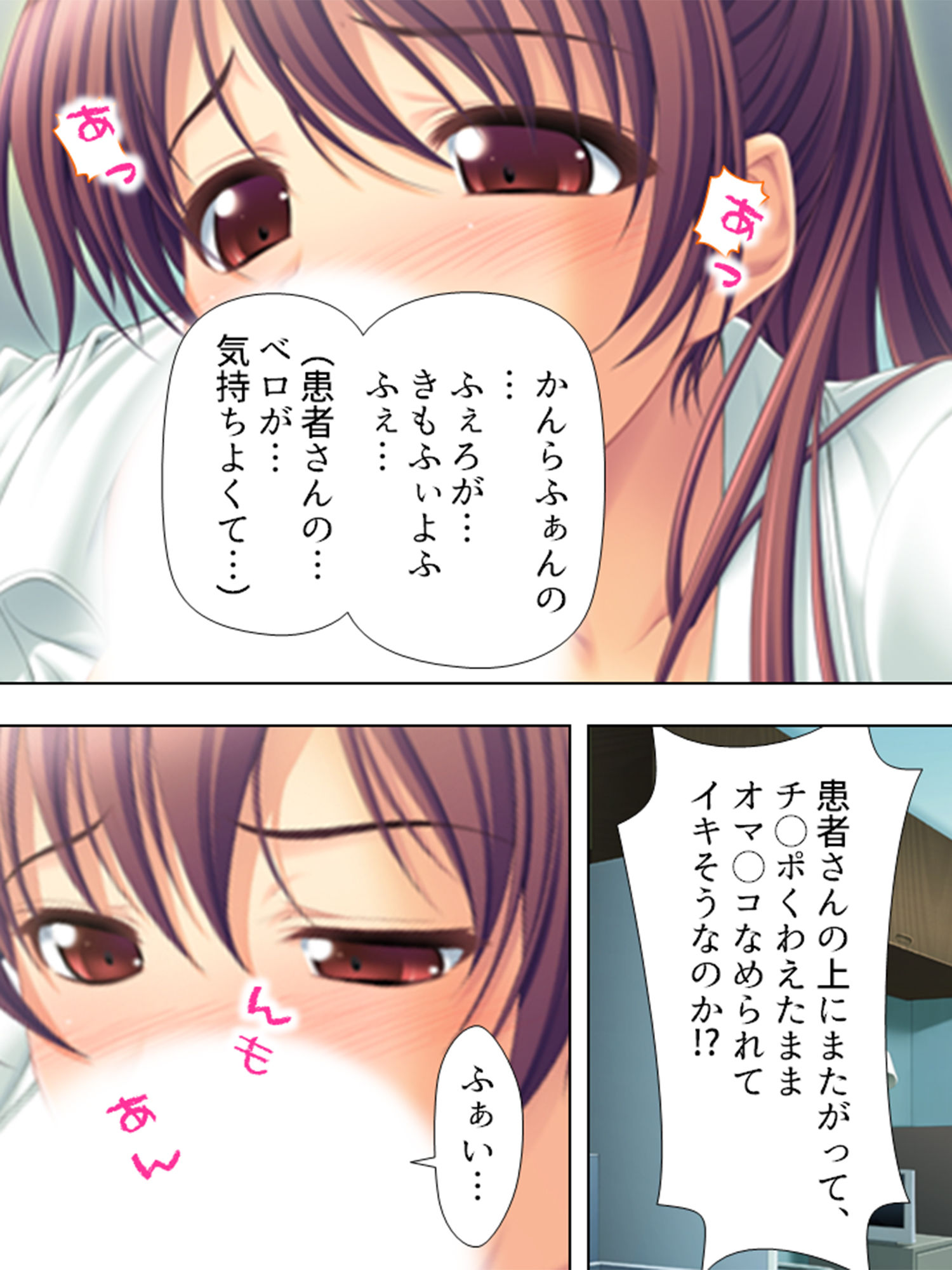 サンプル画像1:院内ご奉仕セラピー！牝堕ちした巨乳美人ナース 上巻(アロマコミック) [d_197717]