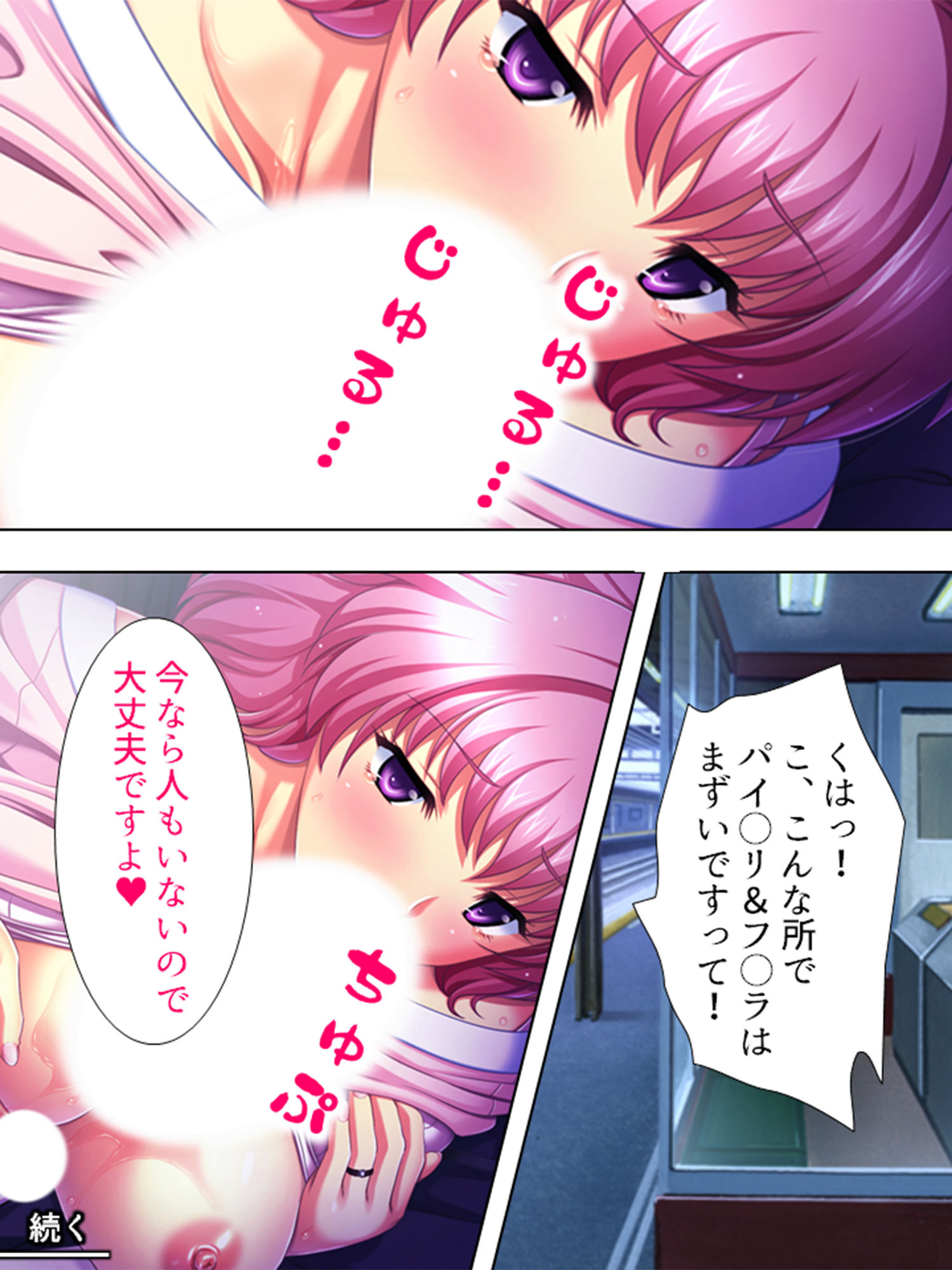 サンプル画像2:女だってシたいんだもん♪抑えきれぬスケベ欲望 下巻(悶々堂) [d_197718]