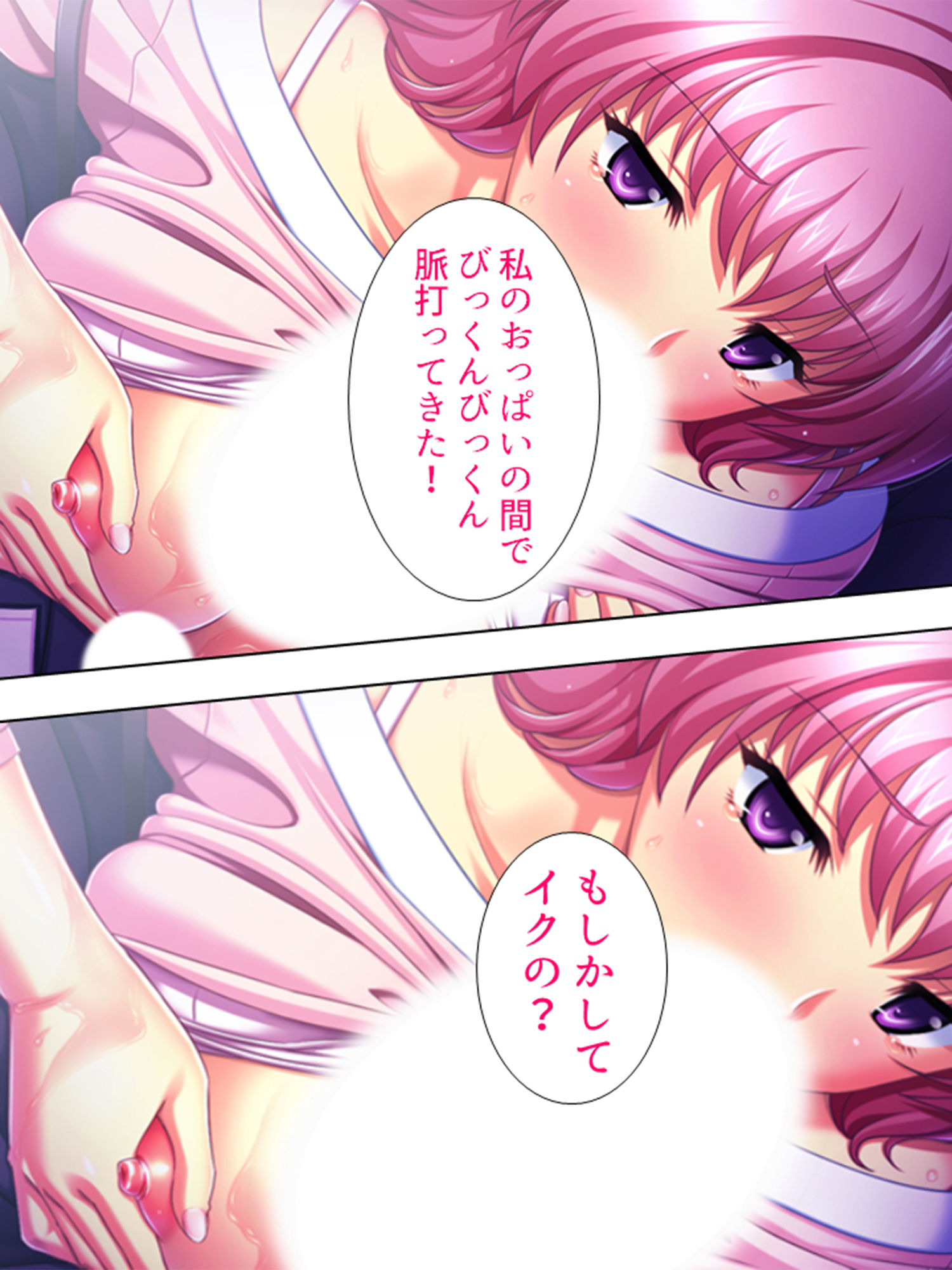 サンプル画像3:女だってシたいんだもん♪抑えきれぬスケベ欲望 下巻(悶々堂) [d_197718]