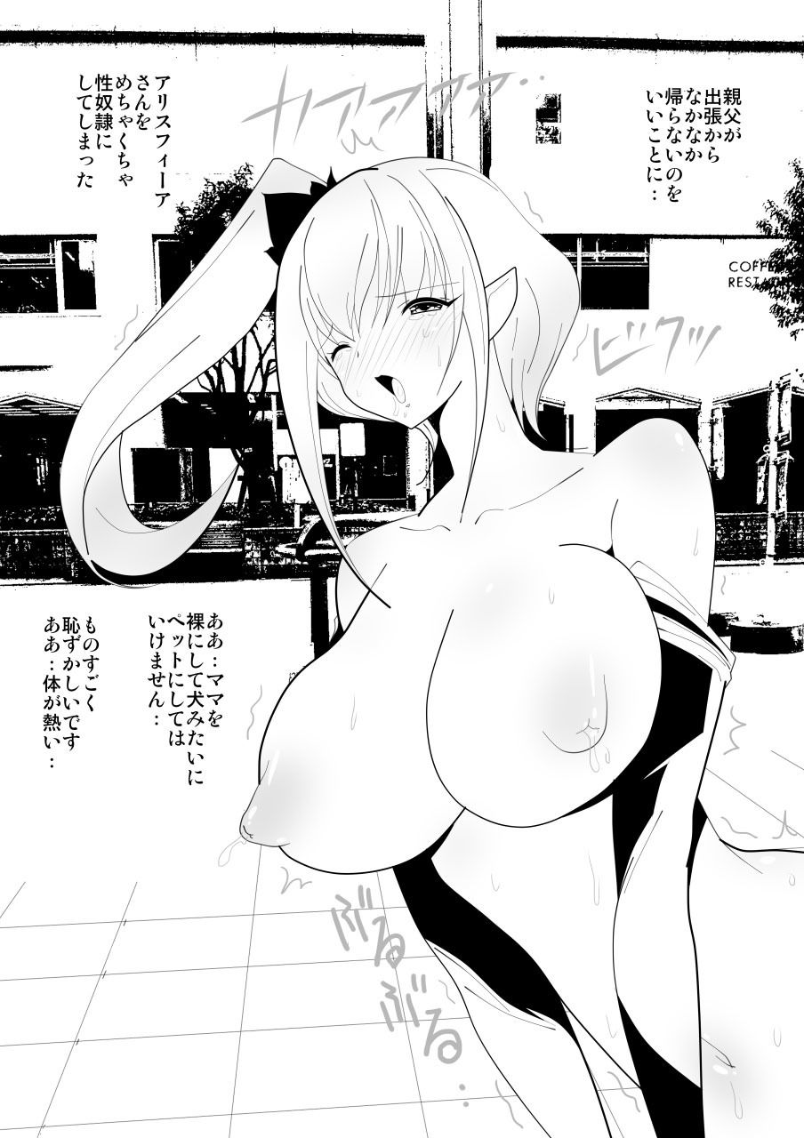 サンプル画像4:新しいお母さんは異世界の姫ですか？(てろりんソフト) [d_197730]