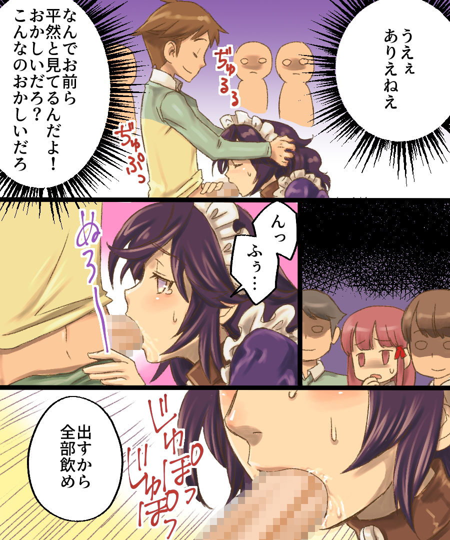 サンプル画像6:TSメス奴● 俺がお前に負けるなんてありえねぇ(あむぁいおかし製作所) [d_197738]