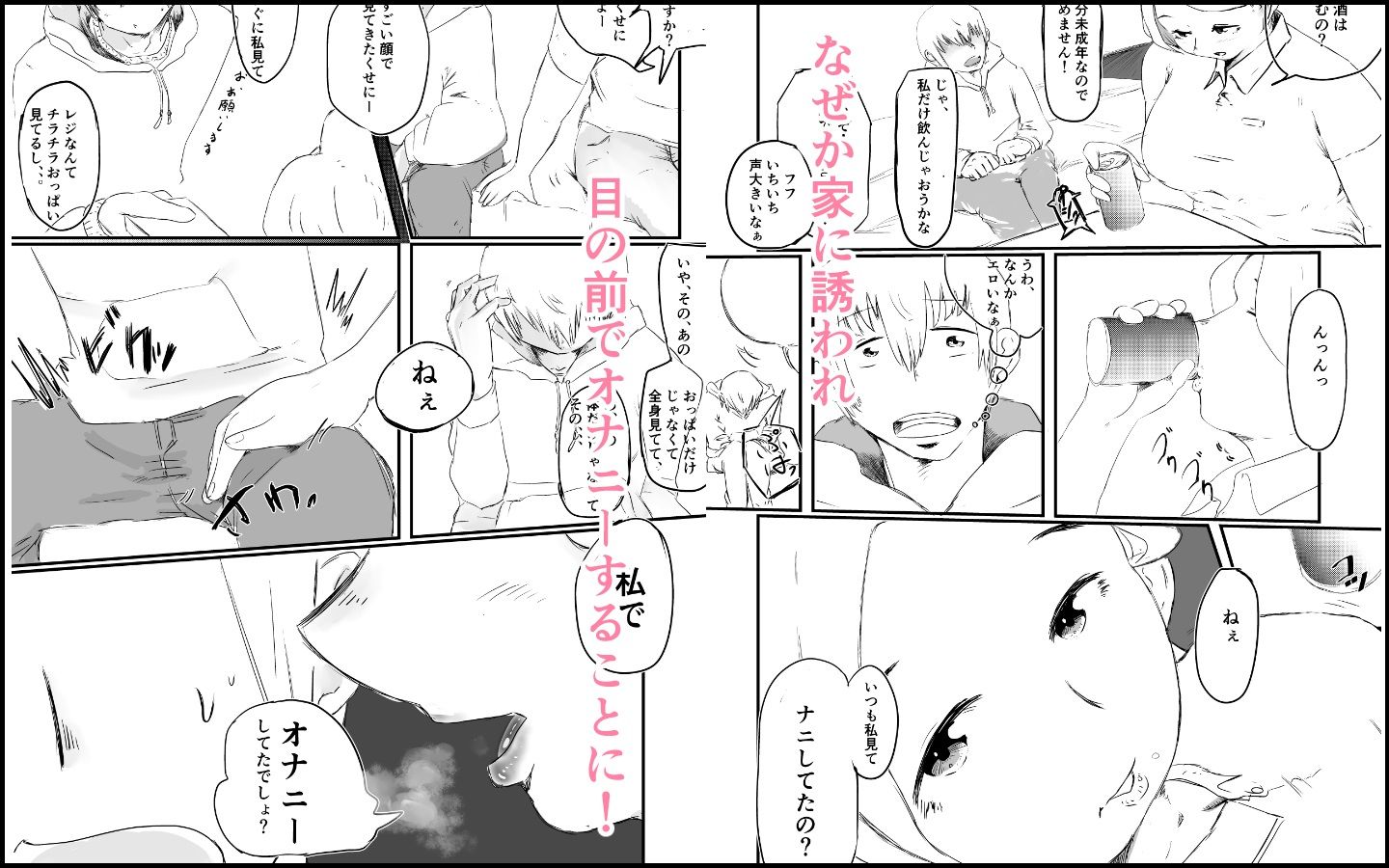 サンプル画像3:いつもオカズにしている巨乳コンビニ店員が目の前でオカズになってくれた話(上下（うえした）) [d_197743]