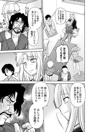 サンプル画像2:ごきんじょのもんすたあ13(謎の会) [d_197752]